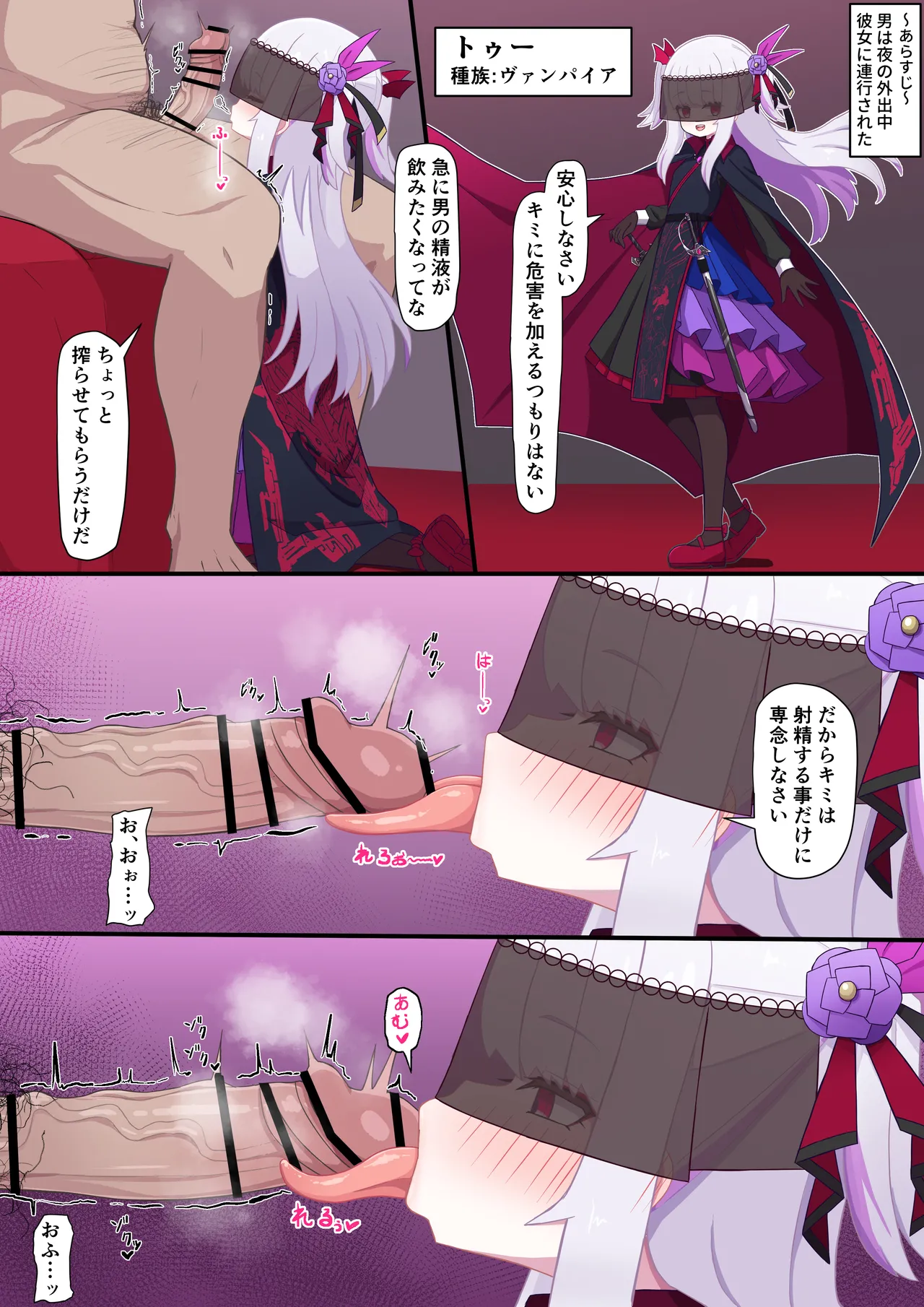ヴァンパイア様にお口で搾られる
