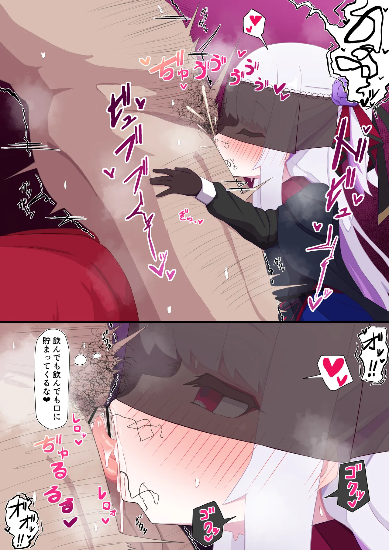 ヴァンパイア様にお口で搾られる Page.6