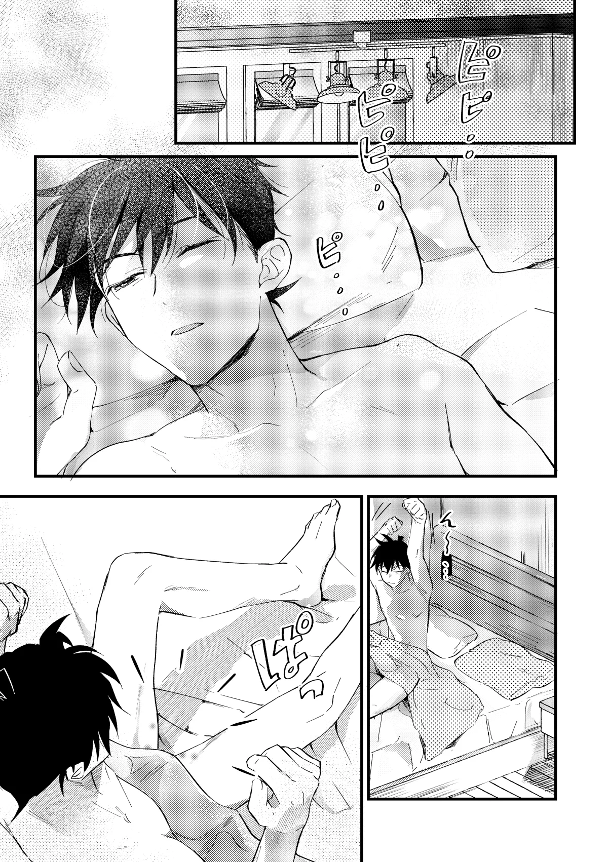 工藤警部とヘンクツ理事官 Page.2