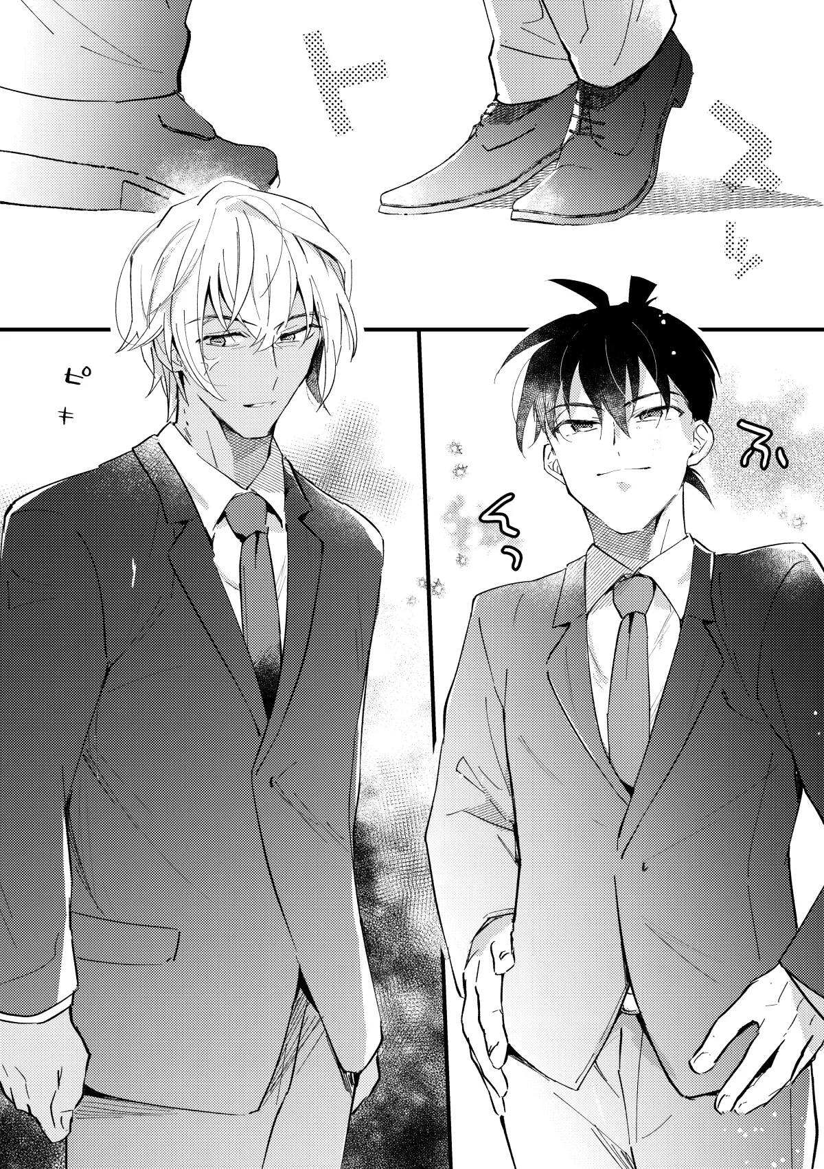 工藤警部とヘンクツ理事官 Page.67