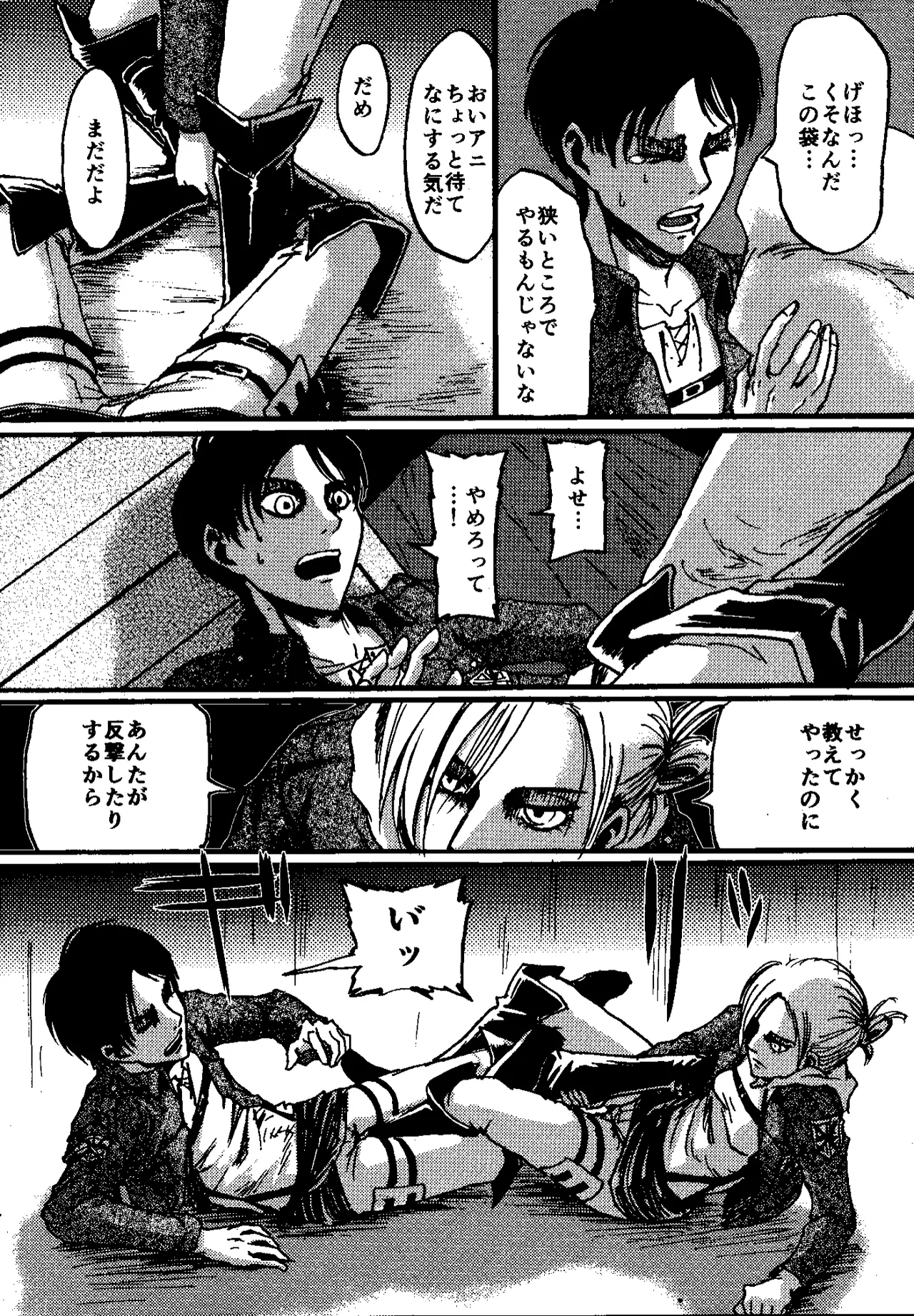 That Day Page.13
