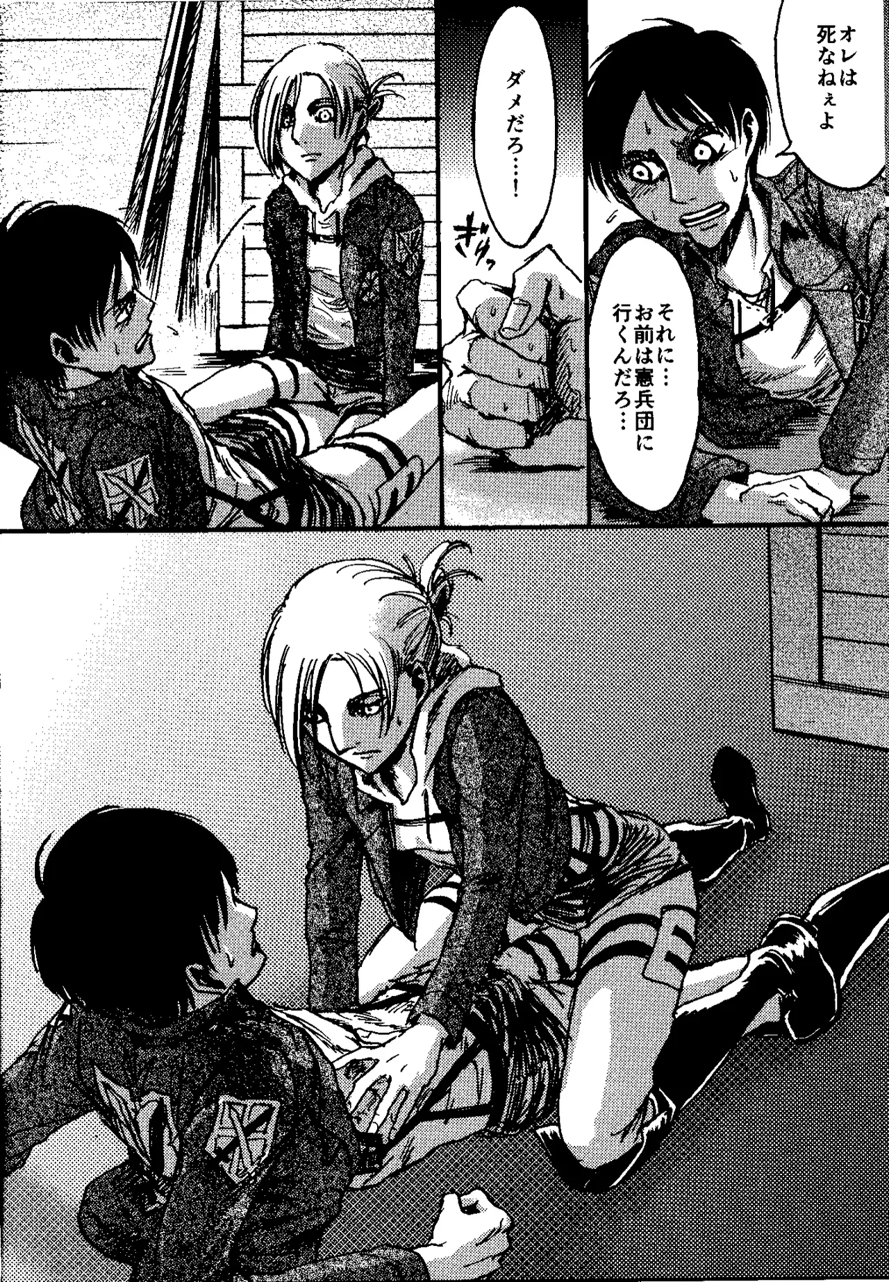 That Day Page.17