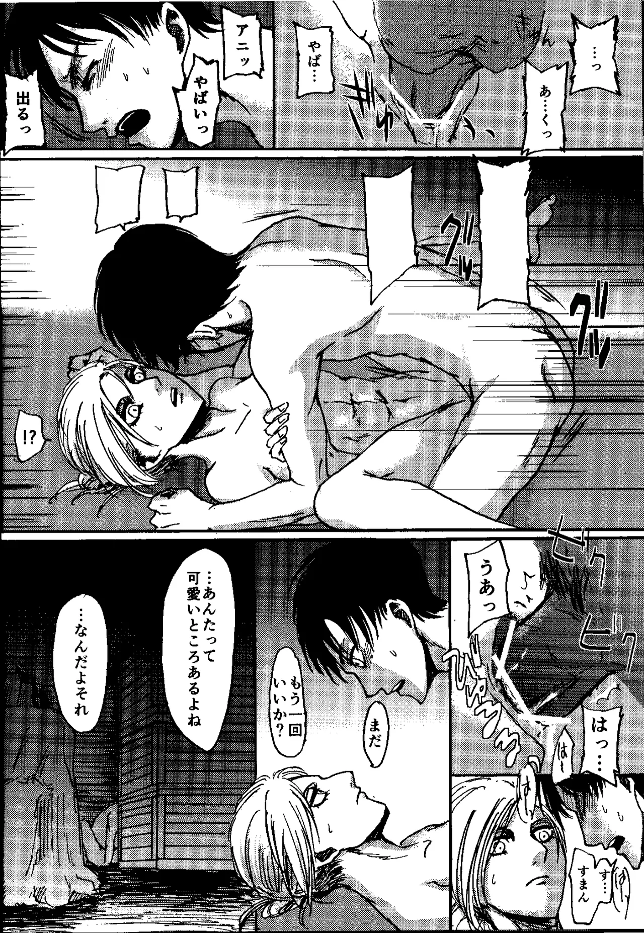 That Day Page.23
