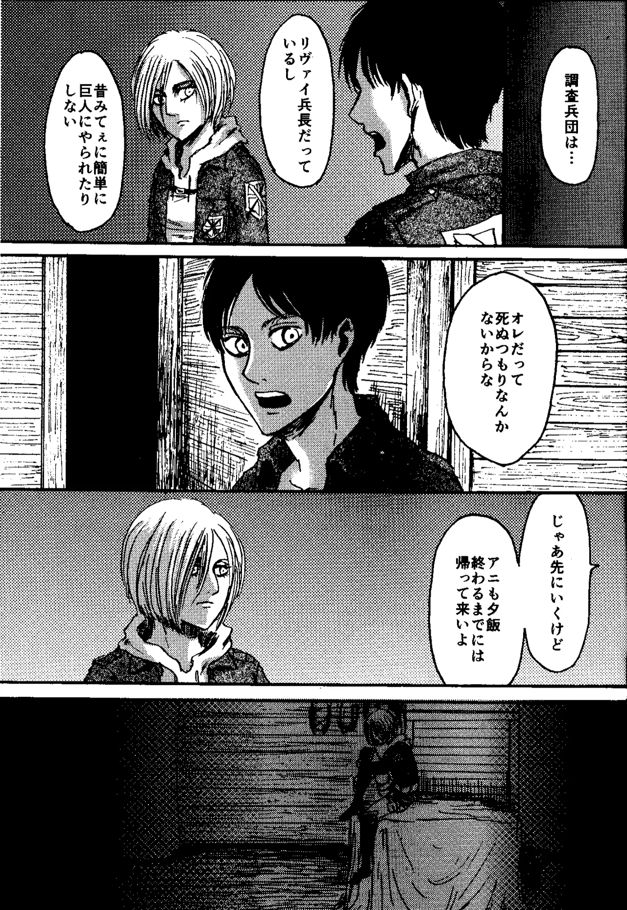 That Day Page.28