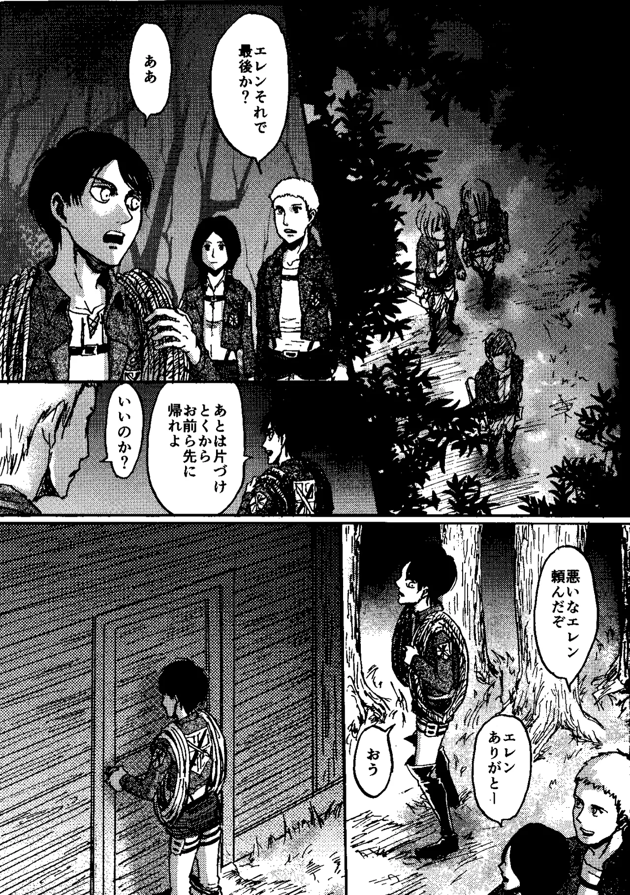 That Day Page.6