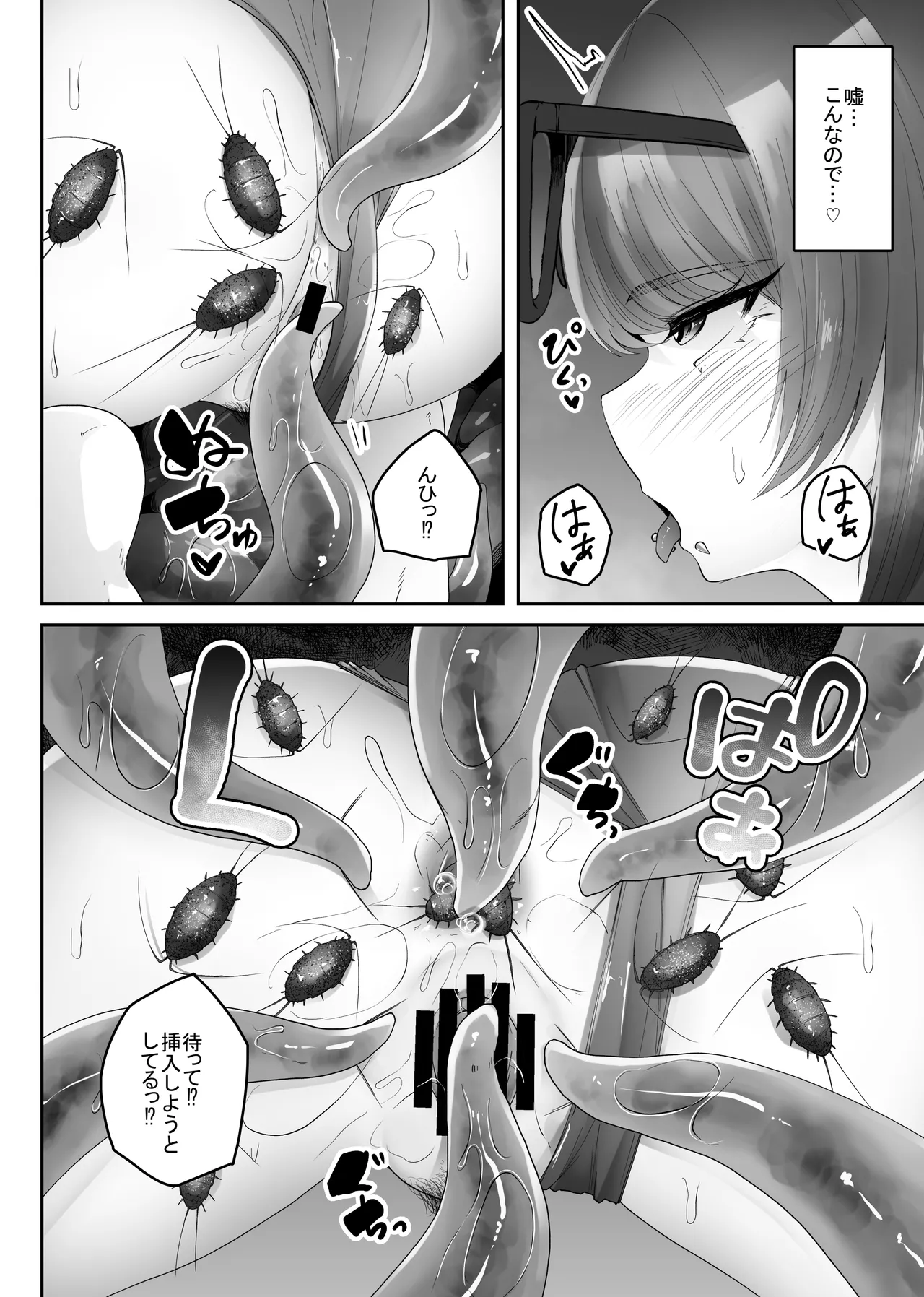 海蟲の住処にされちゃう巨乳水着っ娘 Page.30