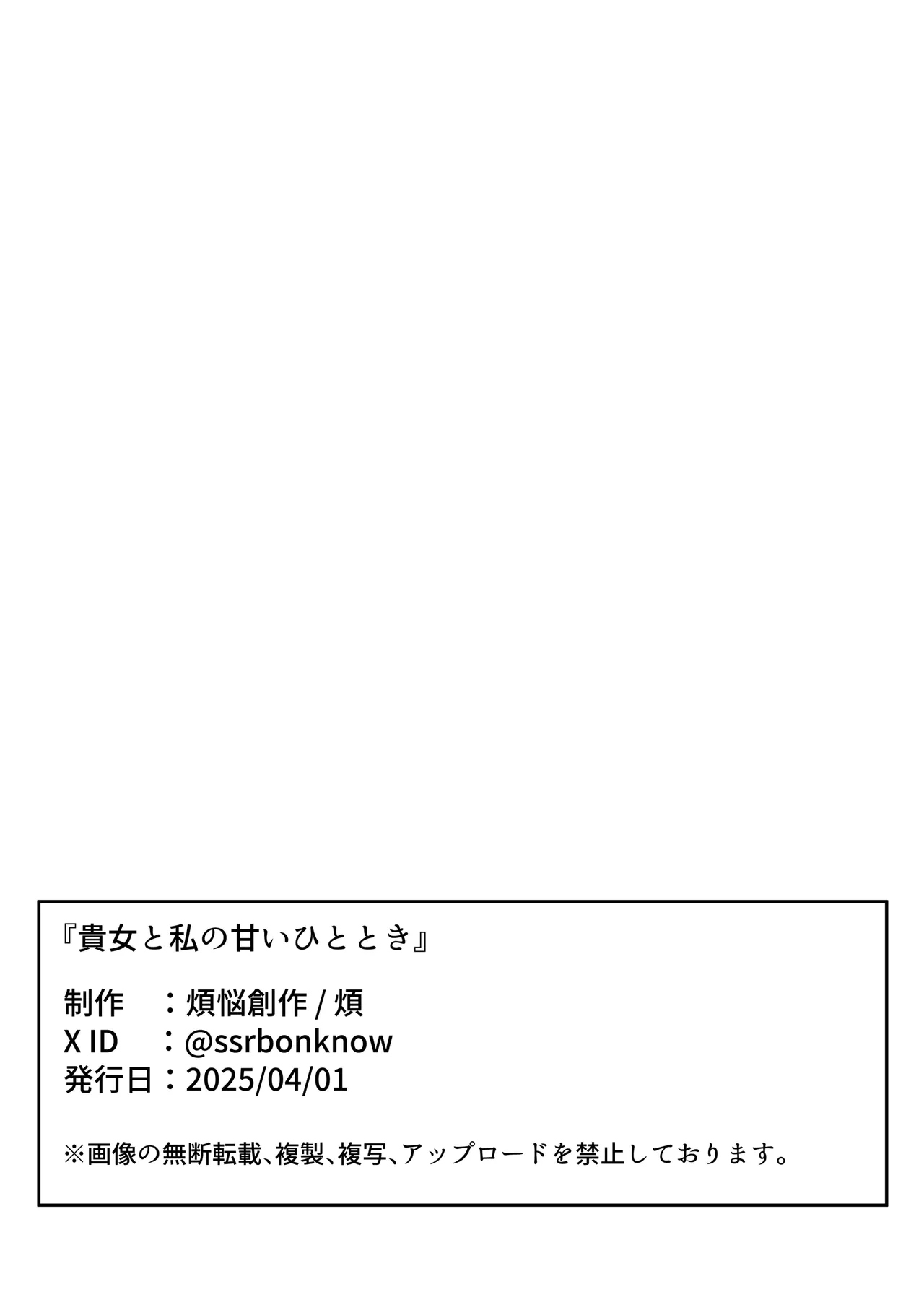貴女と私の甘いひととき Page.34