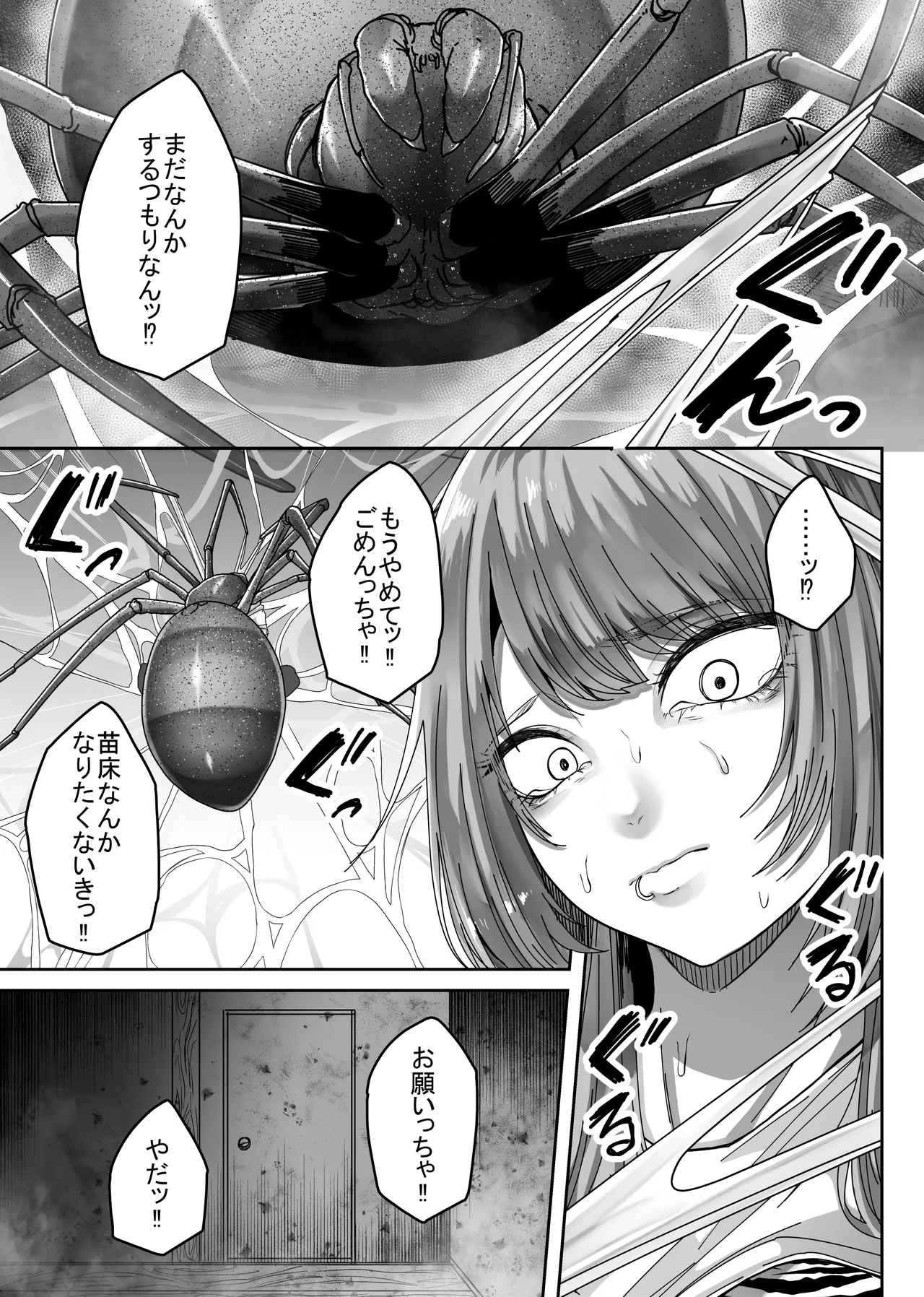 マミーマミー Page.15