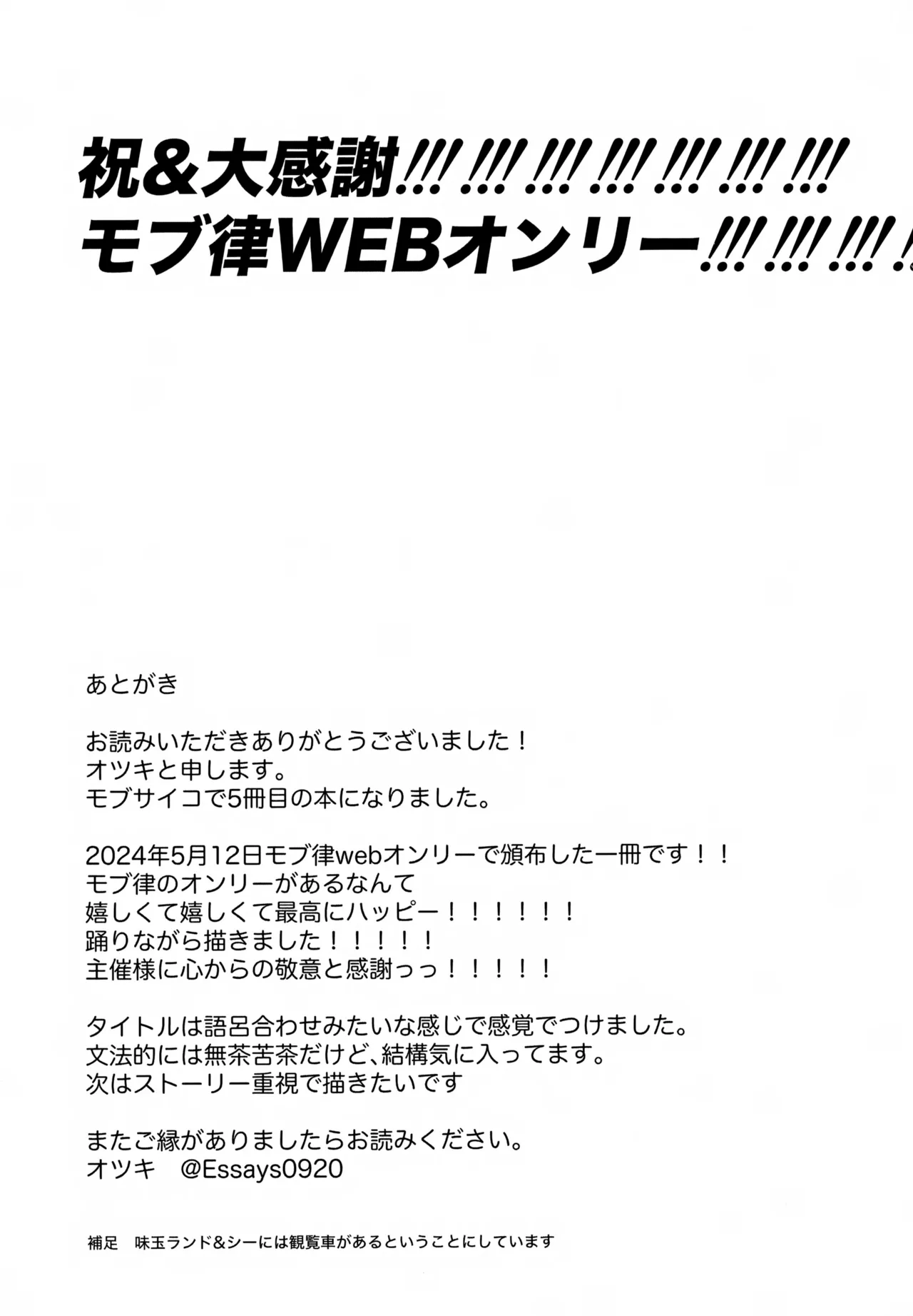 Again And Again Brother Come Page.27