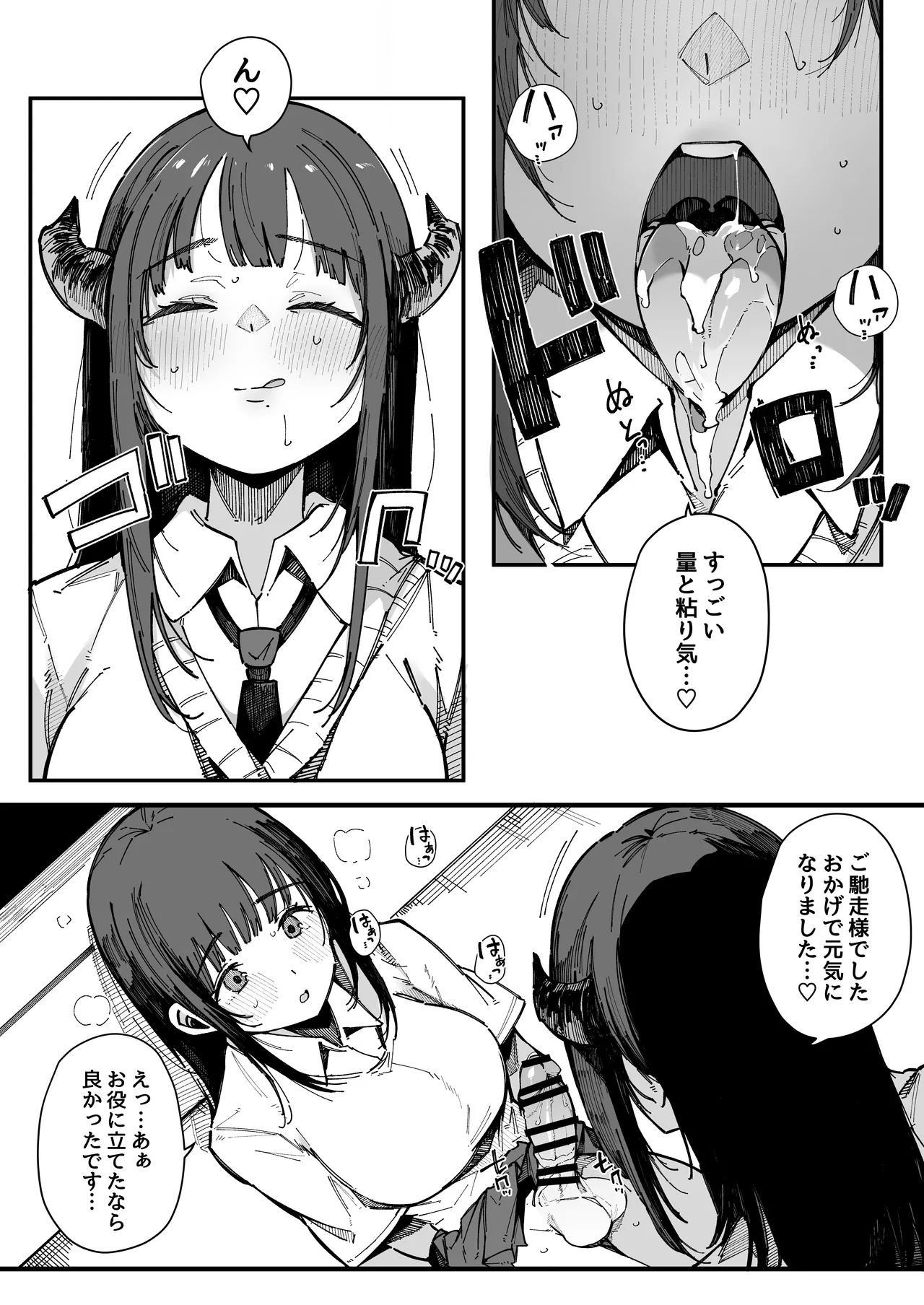 お姉ちゃんは射精中毒 Page.35