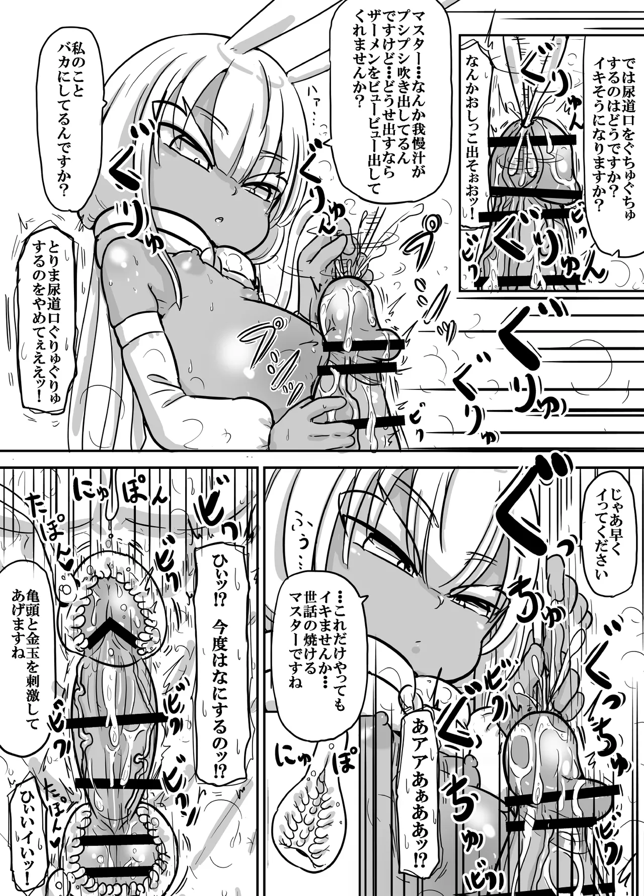 前髪パッツンボテ腹プリけつパイパン褐色◯女型性欲処理用生体アンドロイド プリアナちゃん Page.20