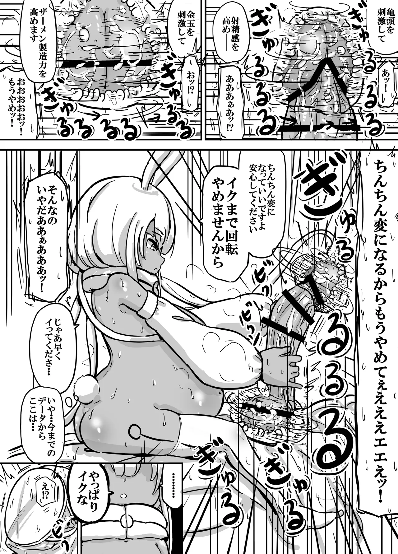 前髪パッツンボテ腹プリけつパイパン褐色◯女型性欲処理用生体アンドロイド プリアナちゃん Page.21