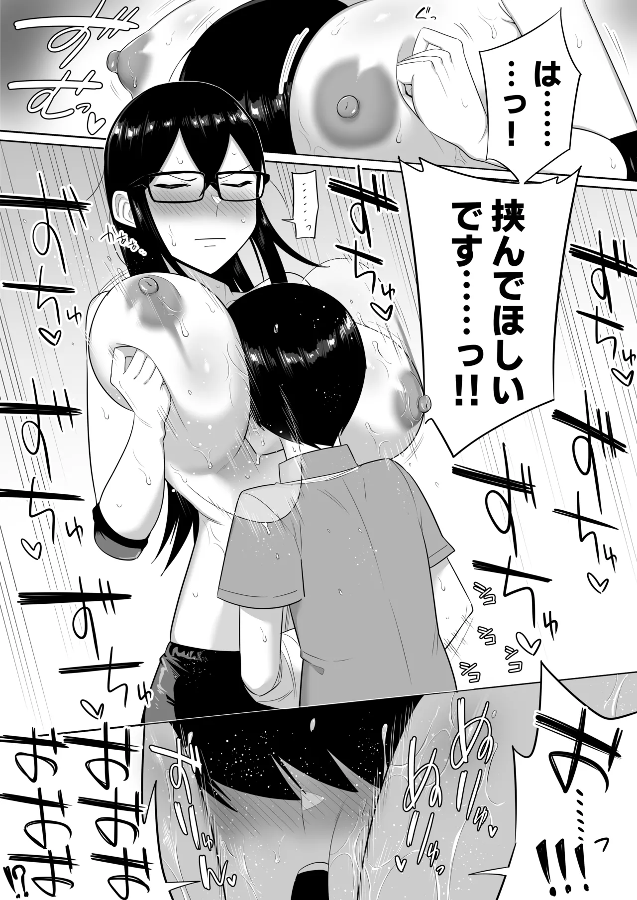 世話焼きな巨乳学級委員長 その1-13 Page.54