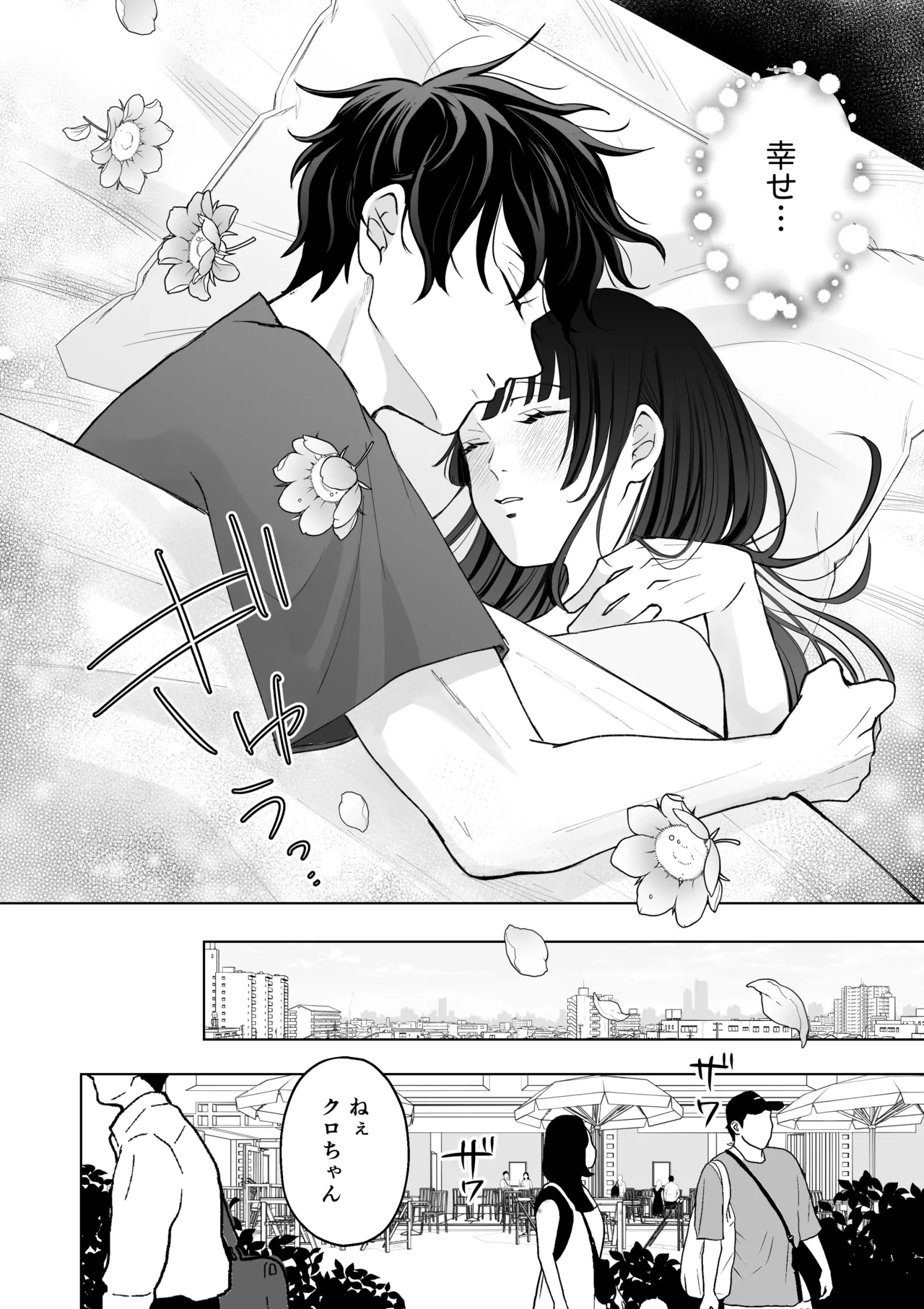 七日後に雌犬になる女の子の話2 Page.13