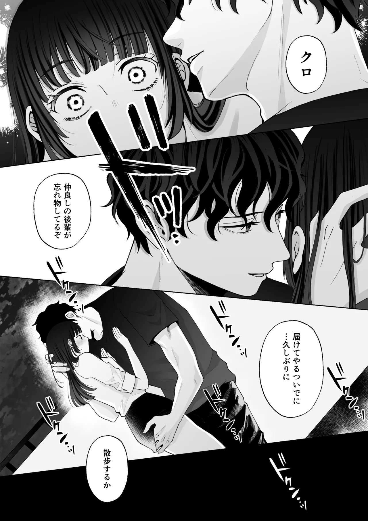 七日後に雌犬になる女の子の話2 Page.31