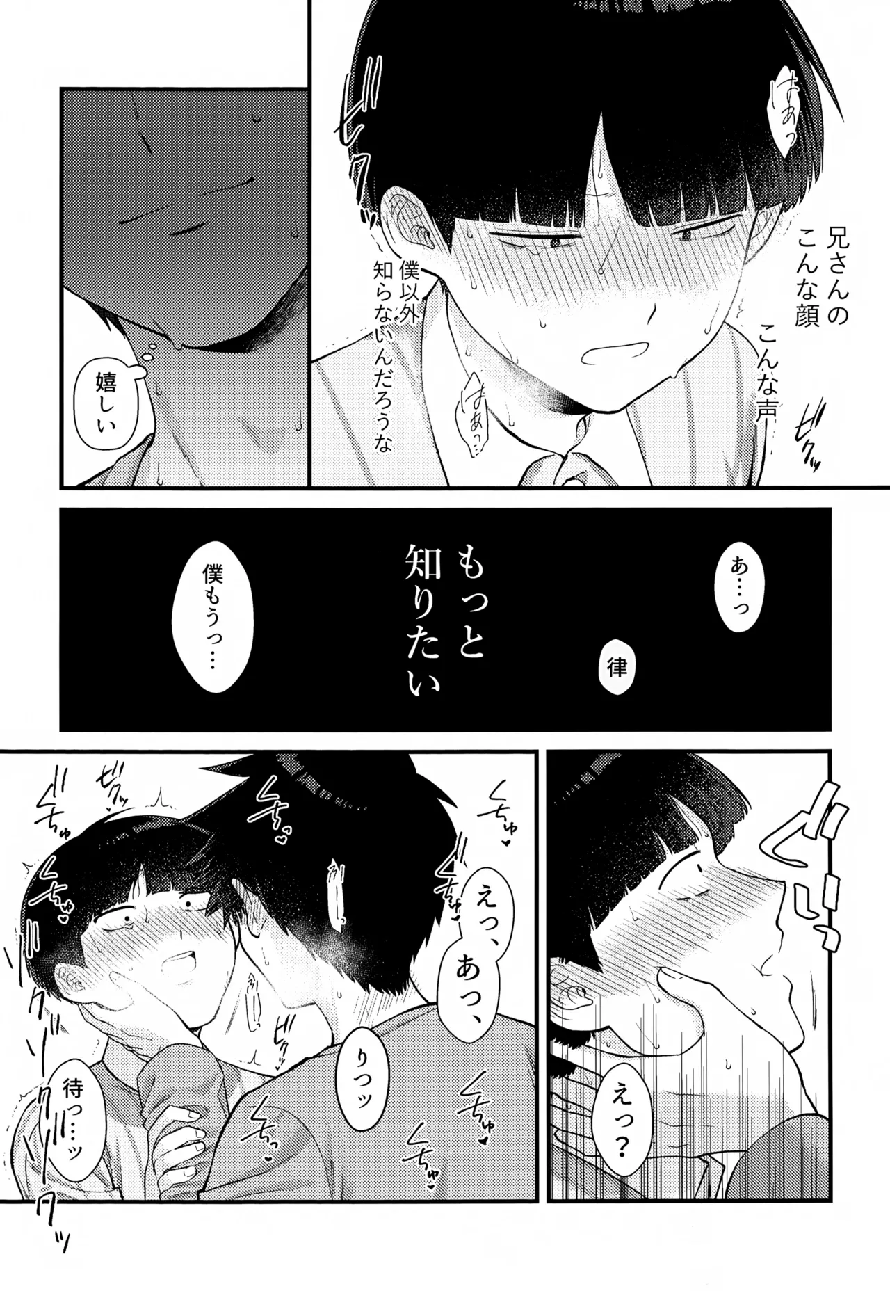 ゼンブ知りたい！ Page.19