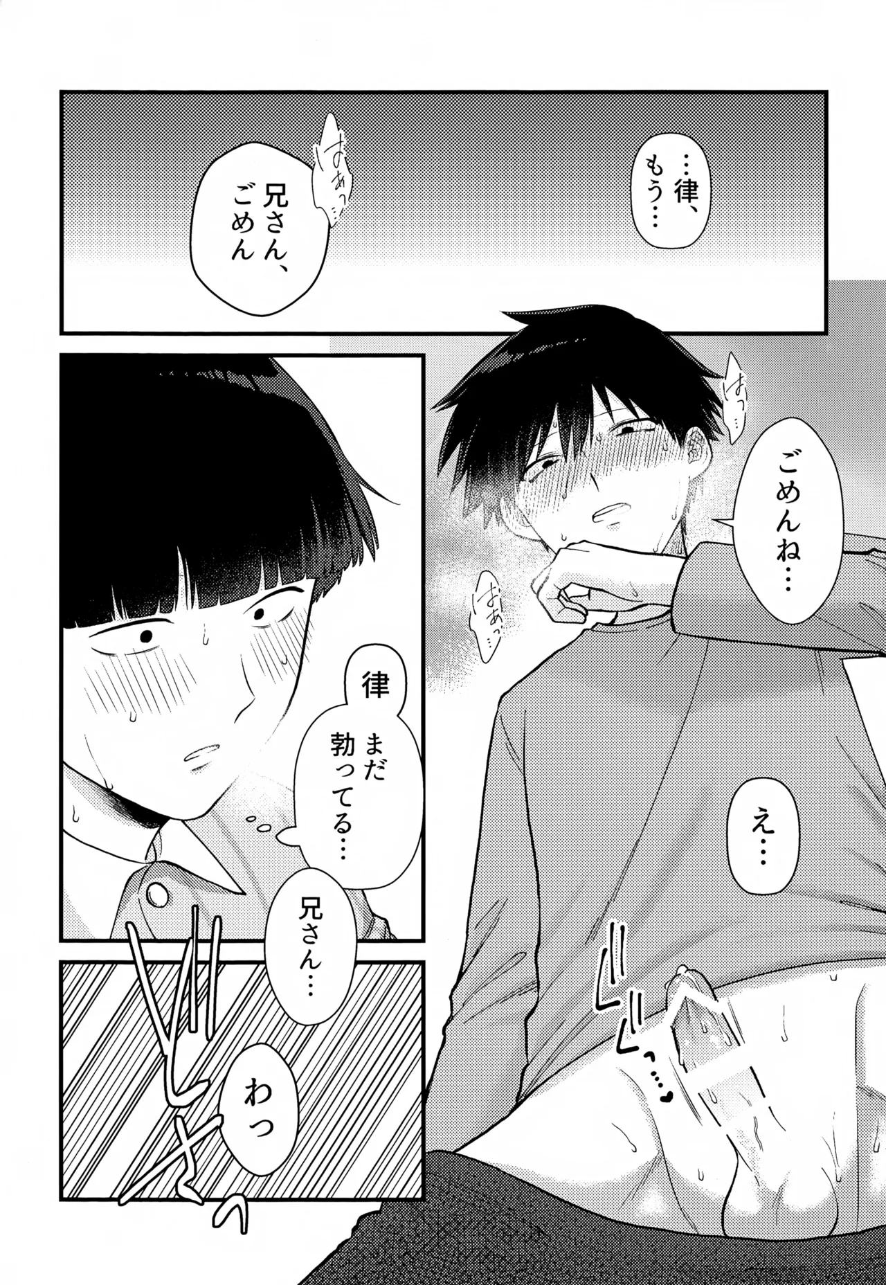 ゼンブ知りたい！ Page.21
