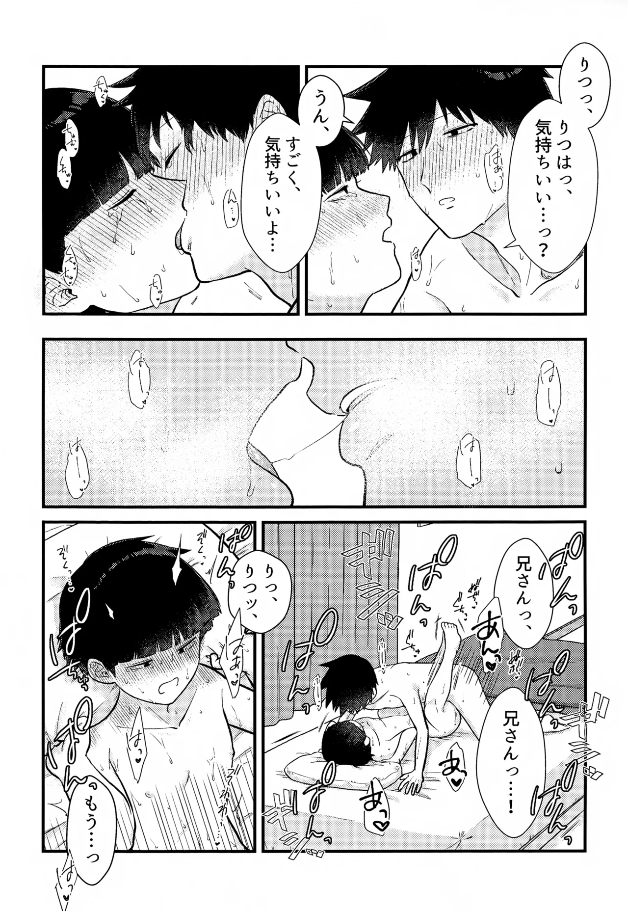 ゼンブ知りたい！ Page.33