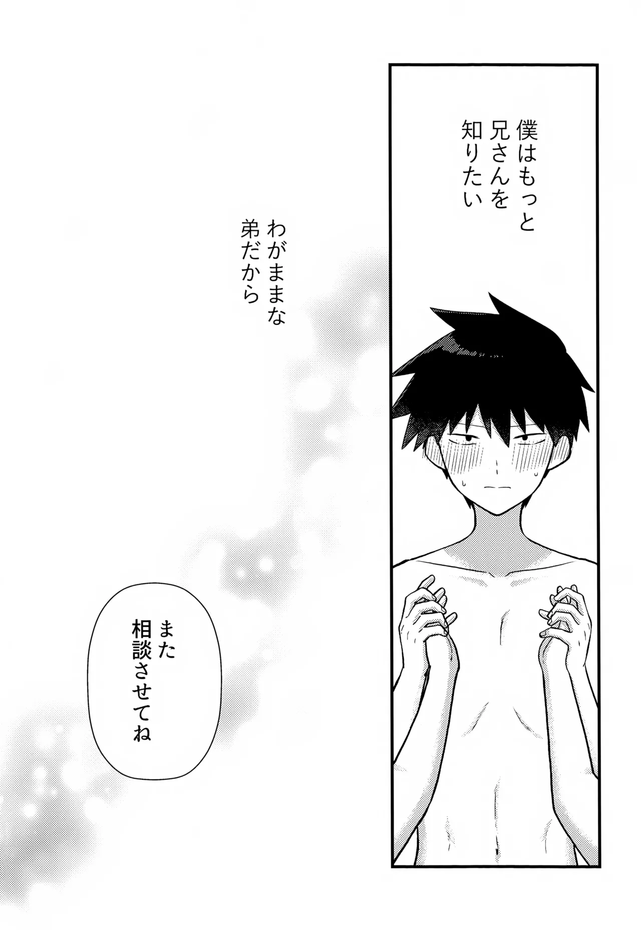 ゼンブ知りたい！ Page.40