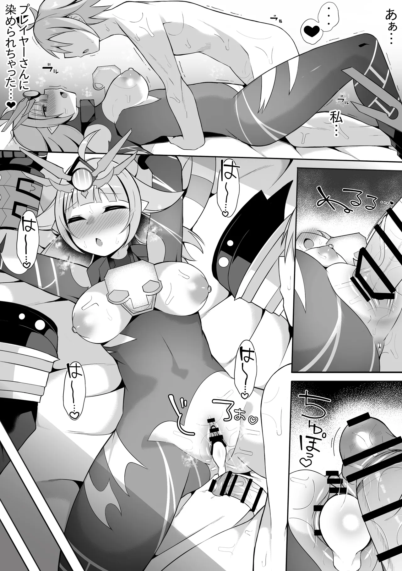ヴィヴィ Page.9