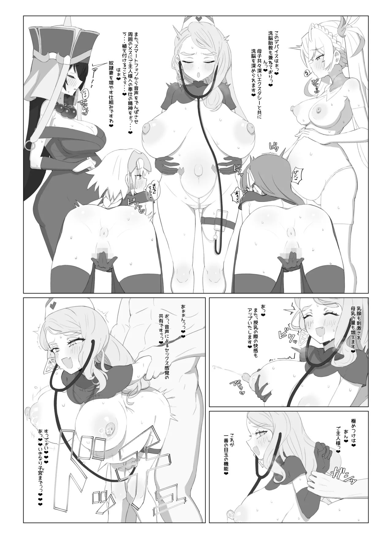 コヤンスカヤ Page.2