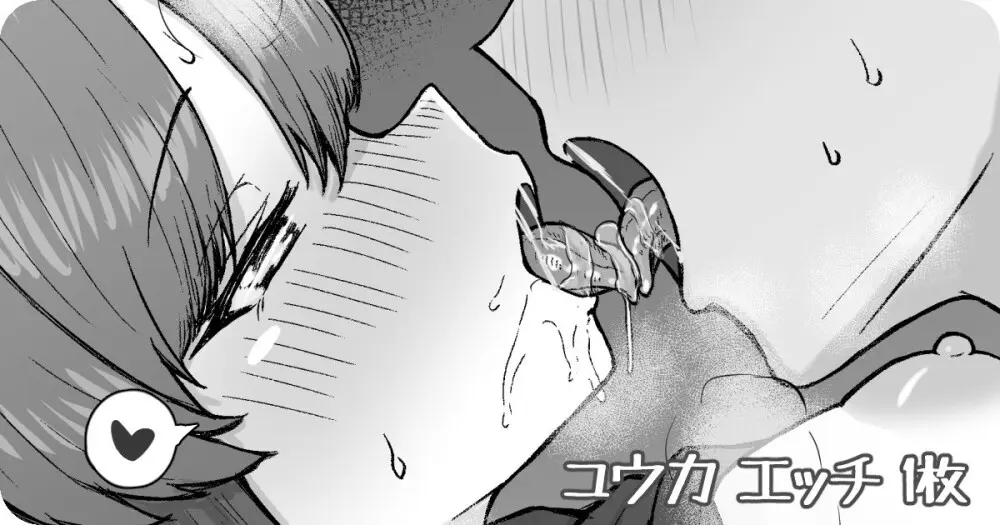 ユウカ エッチ 1枚