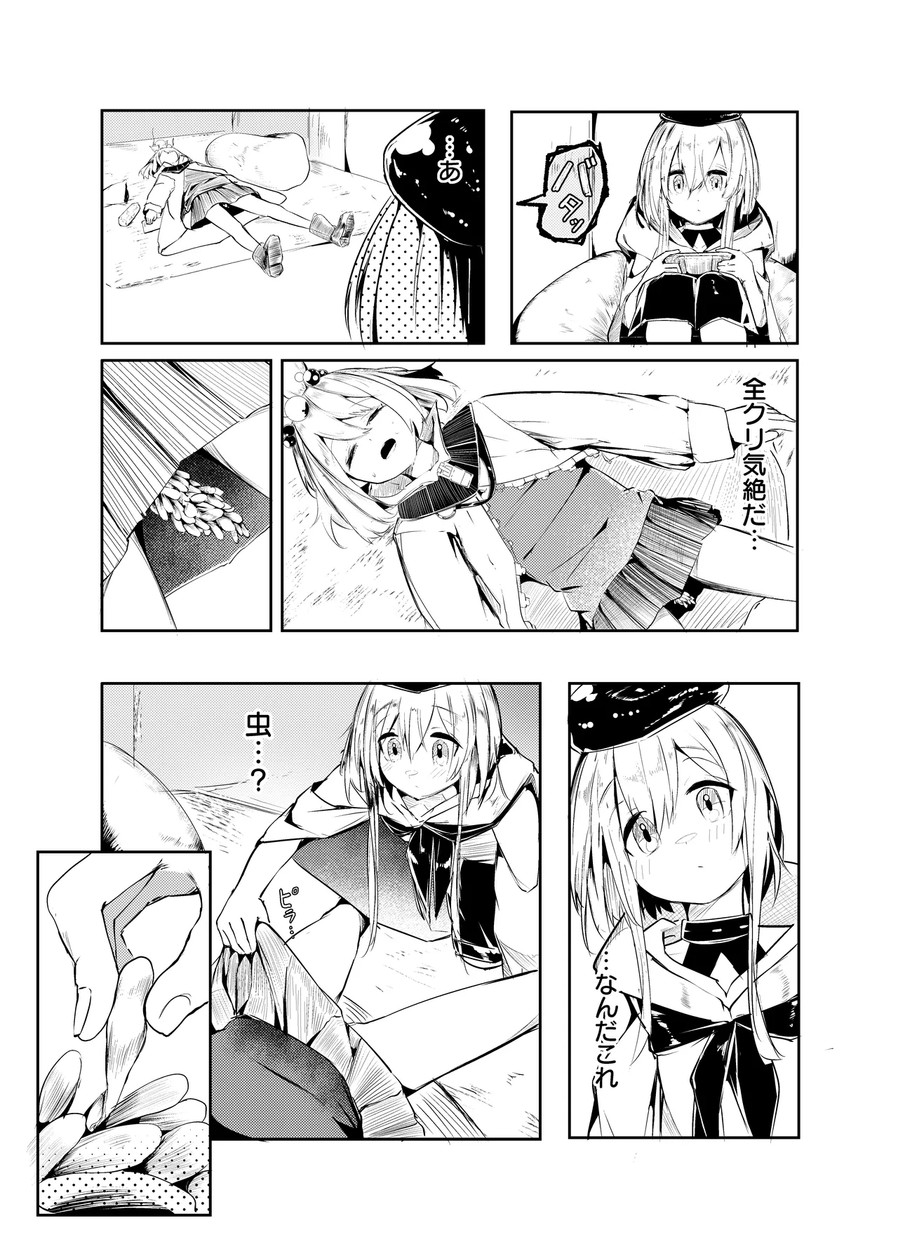 短編:海藤花の味~キララ~