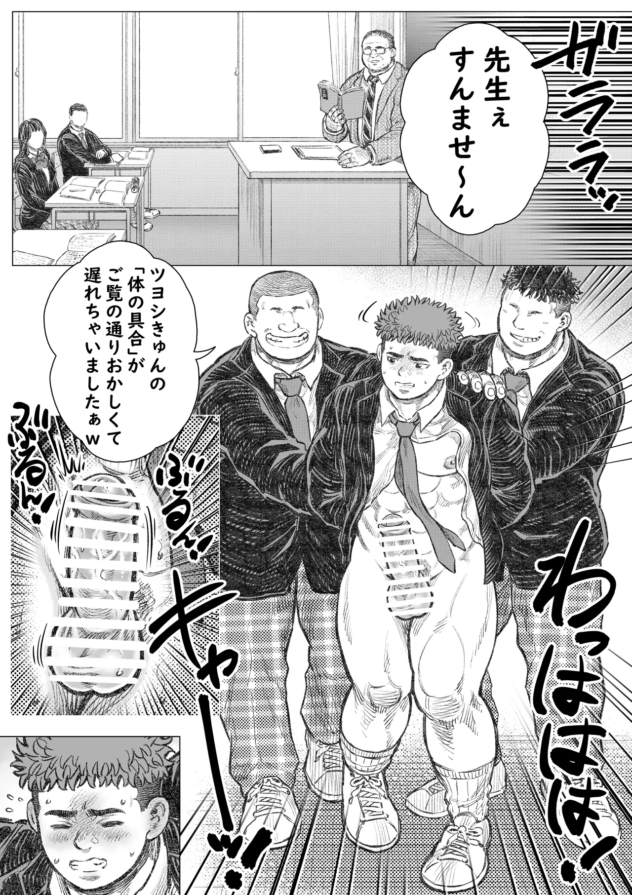 悪魔が地獄から救い出す 1 Page.12