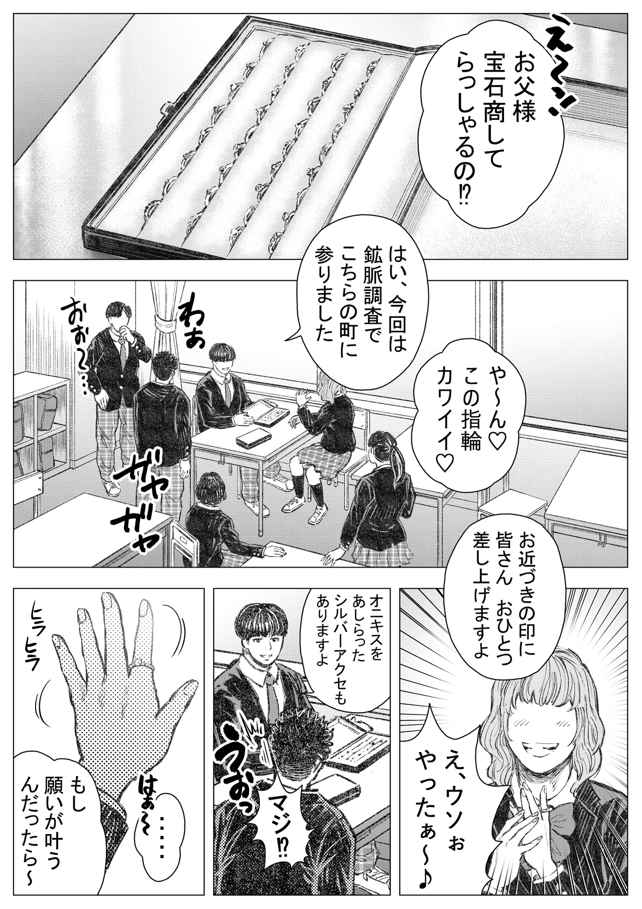 悪魔が地獄から救い出す 1 Page.5