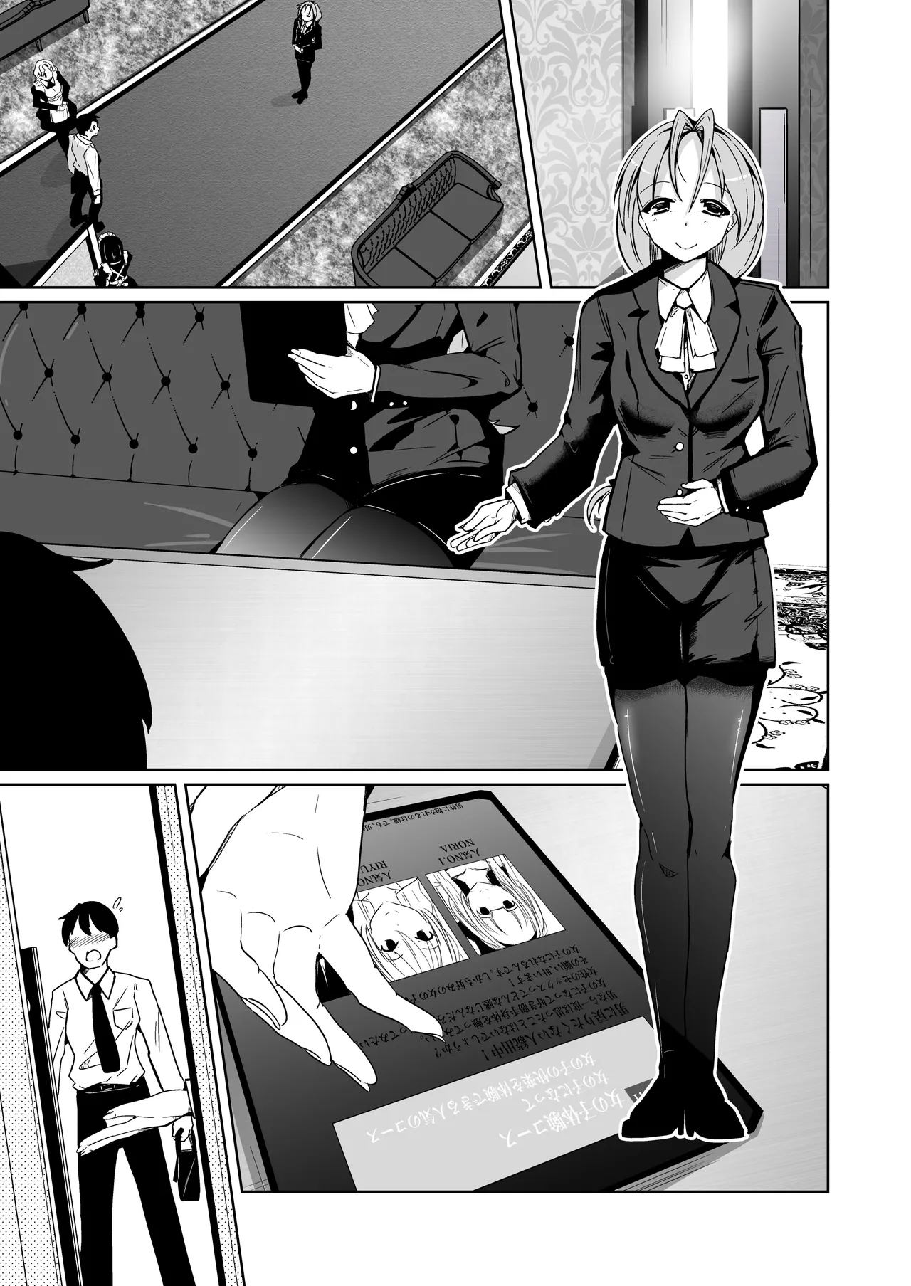 POV!〜女の子体験〜 Page.81