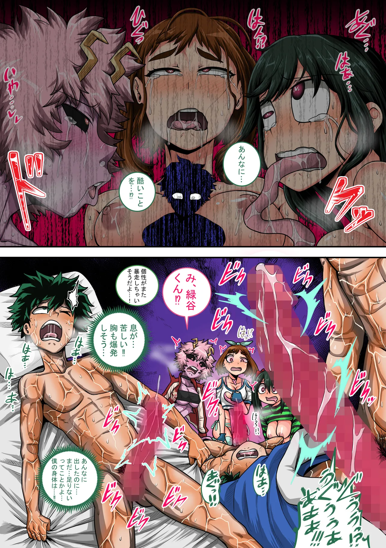 僕のハーレムアカデミア8-中編 Page.14