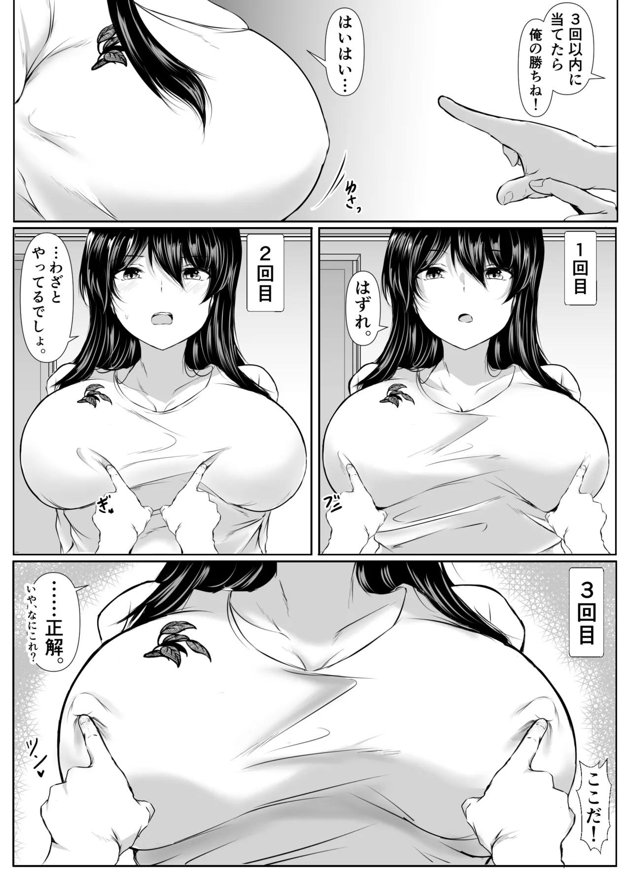 どさくさに紛れて押しに弱い姉とお風呂入った結果〜総集編〜 Page.117