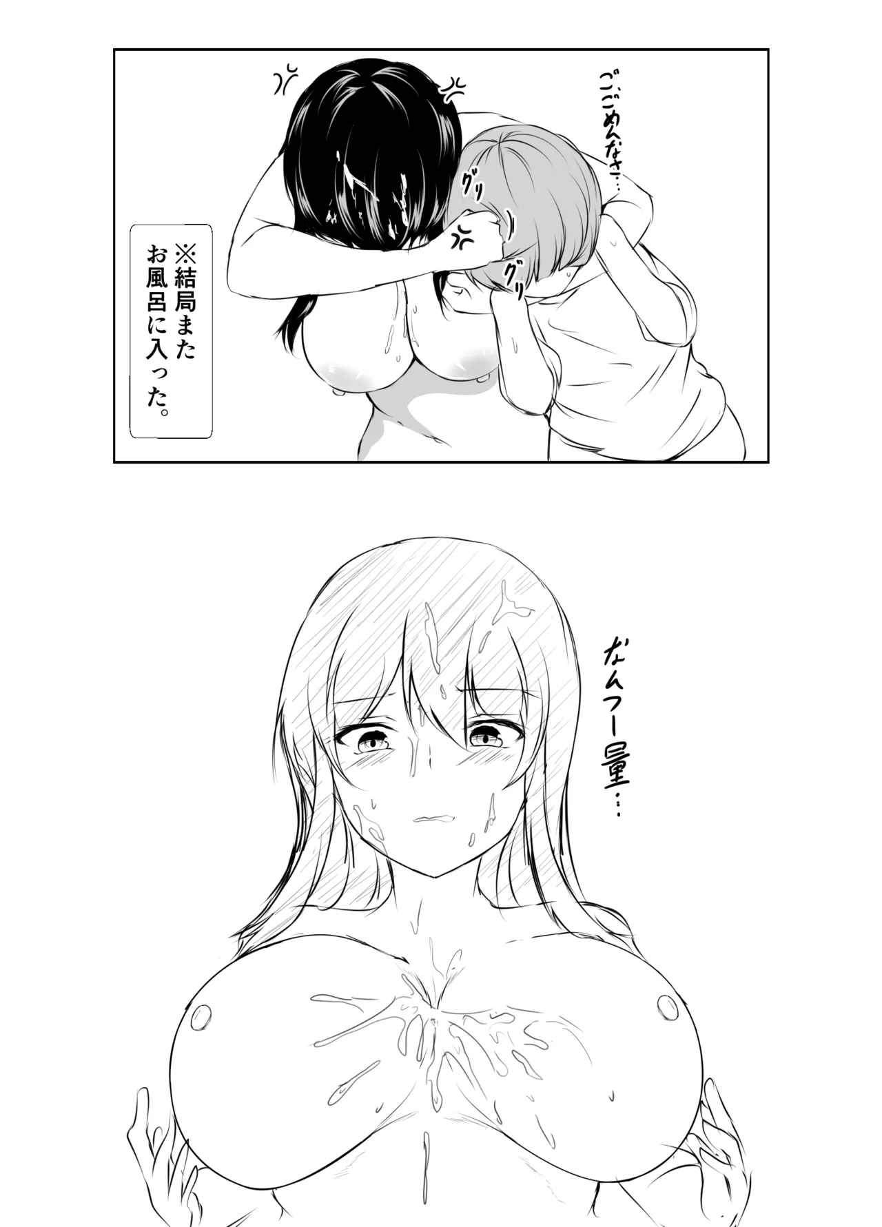 どさくさに紛れて押しに弱い姉とお風呂入った結果〜総集編〜 Page.139