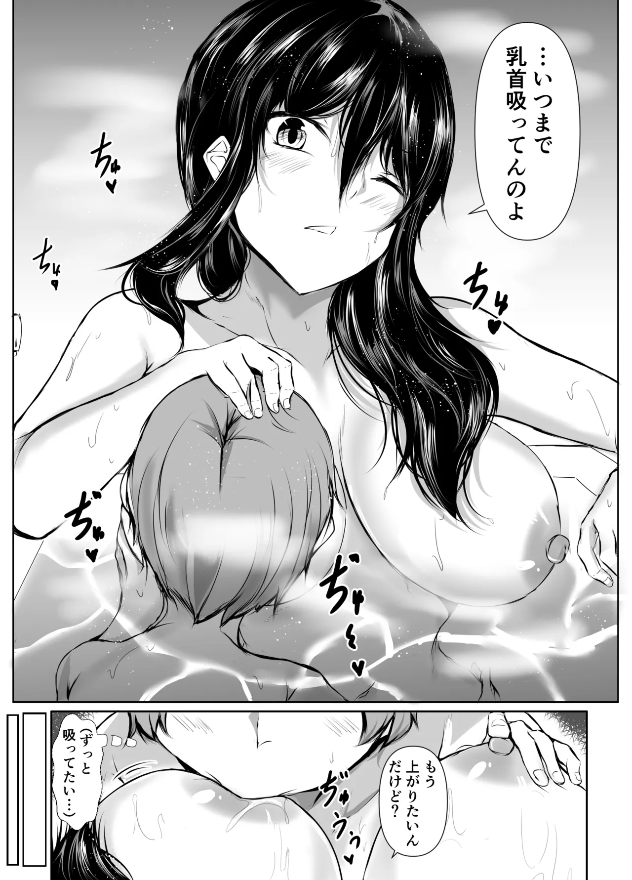どさくさに紛れて押しに弱い姉とお風呂入った結果〜総集編〜 Page.14
