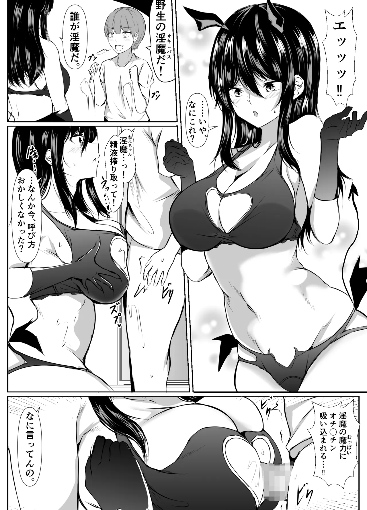 どさくさに紛れて押しに弱い姉とお風呂入った結果〜総集編〜 Page.173
