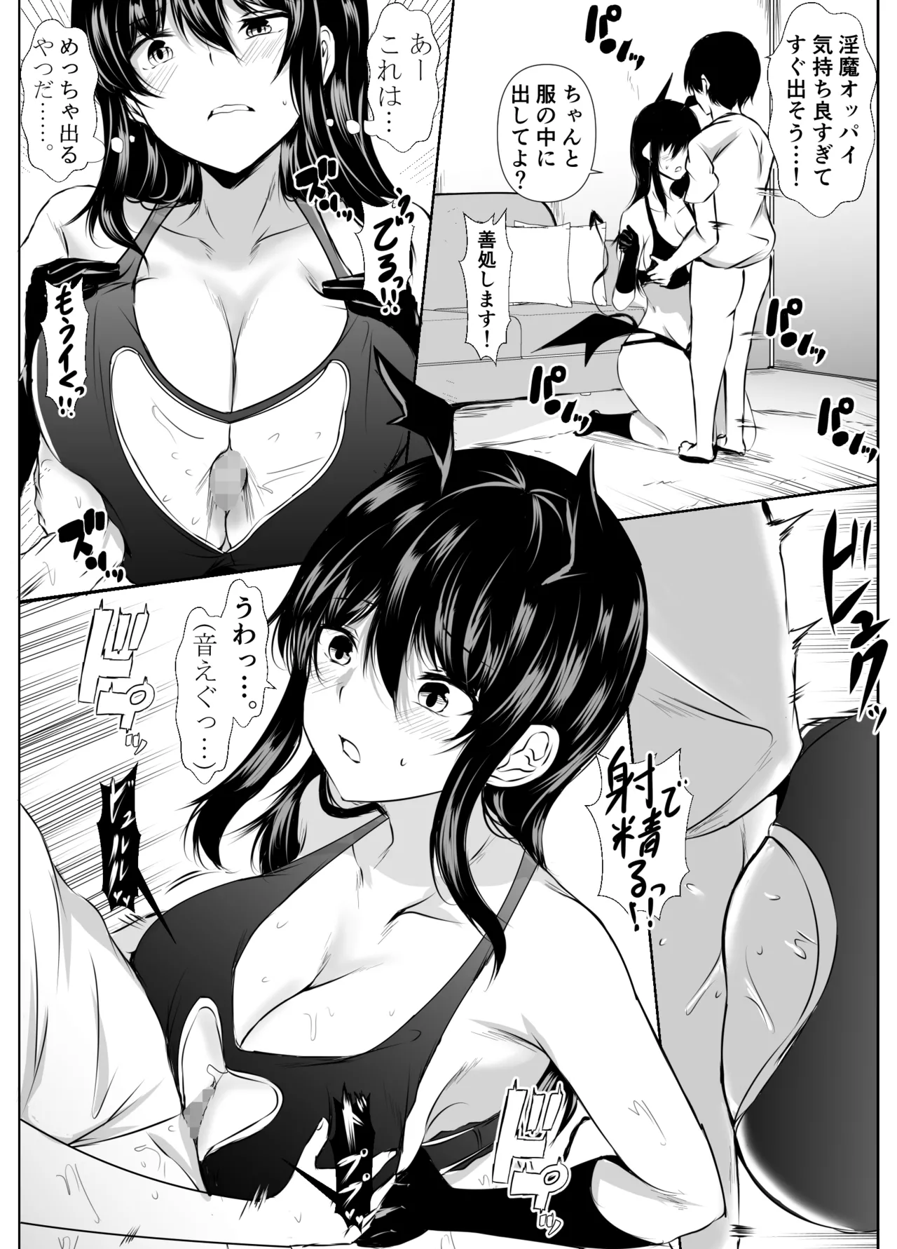 どさくさに紛れて押しに弱い姉とお風呂入った結果〜総集編〜 Page.174