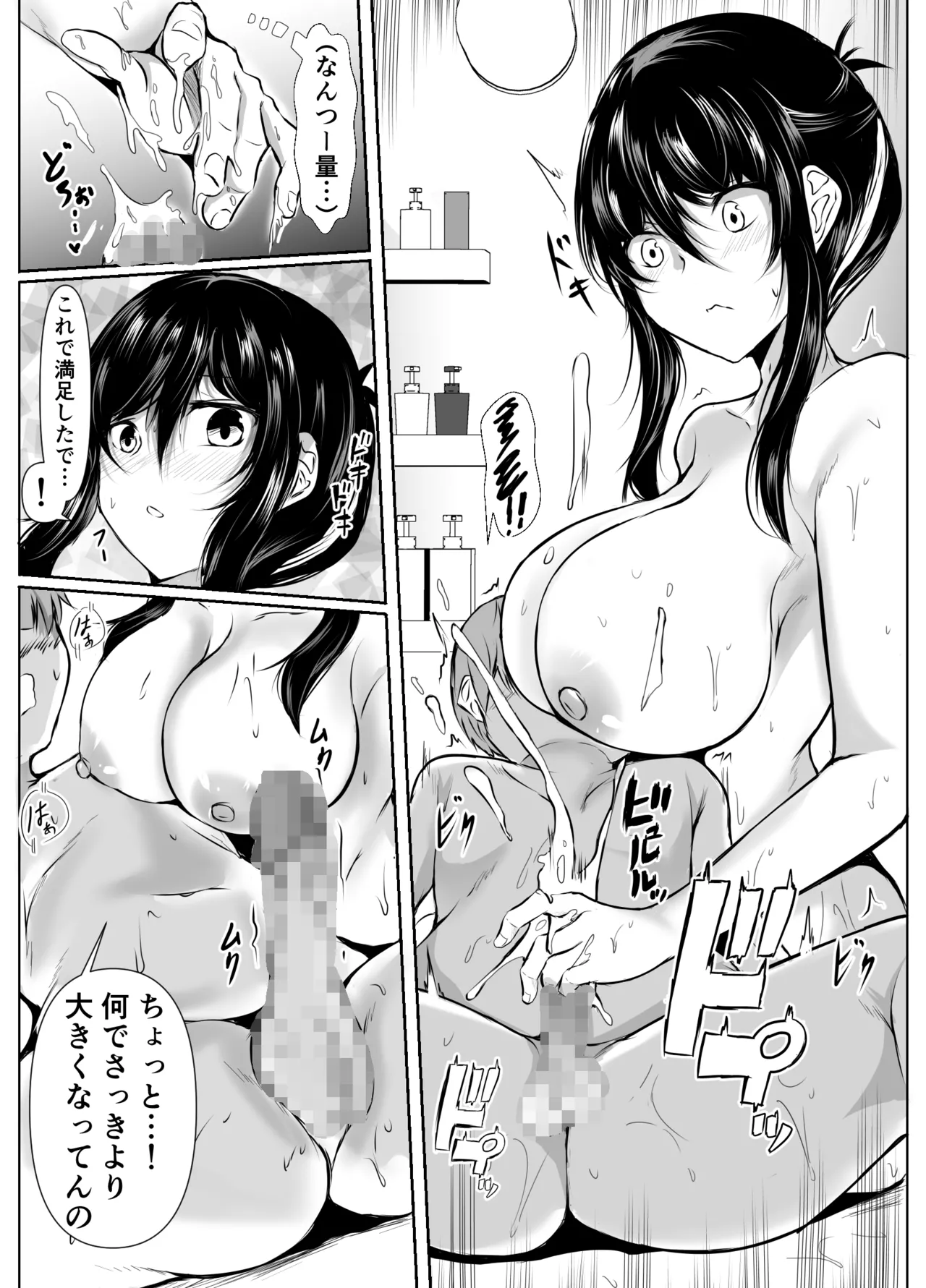 どさくさに紛れて押しに弱い姉とお風呂入った結果〜総集編〜 Page.42
