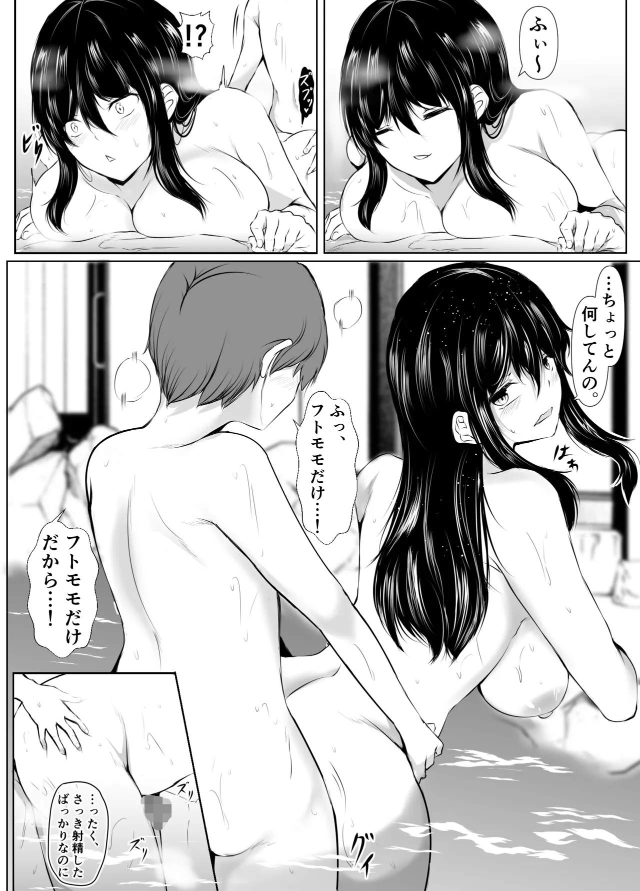 どさくさに紛れて押しに弱い姉とお風呂入った結果〜総集編〜 Page.67