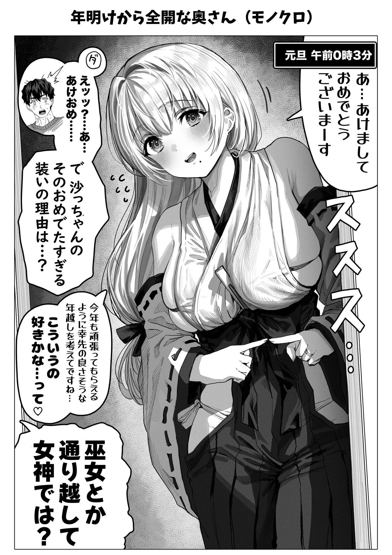 乳・夫婦ノ夜〜お茶目な奥さんの甘々爆乳ご奉仕〜 Page.119