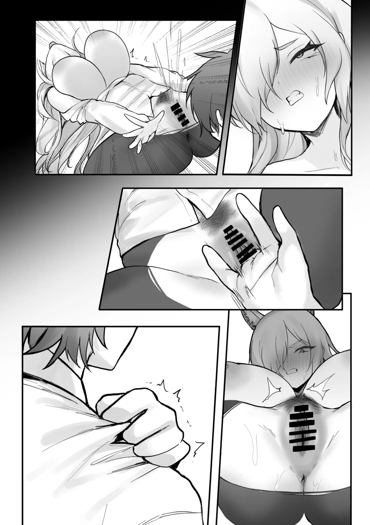 ××とせんせいと。 Page.47
