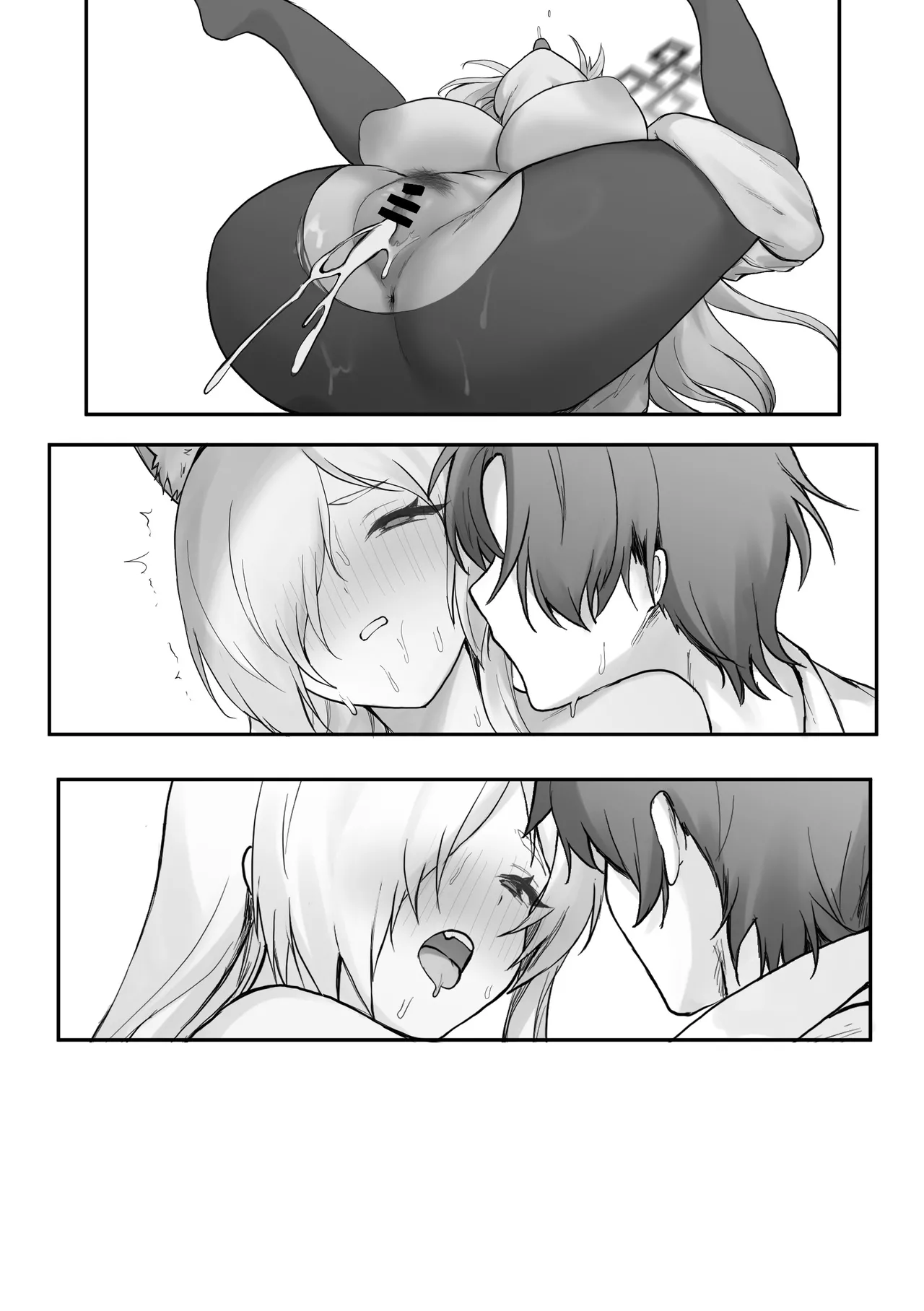 ××とせんせいと。 Page.51