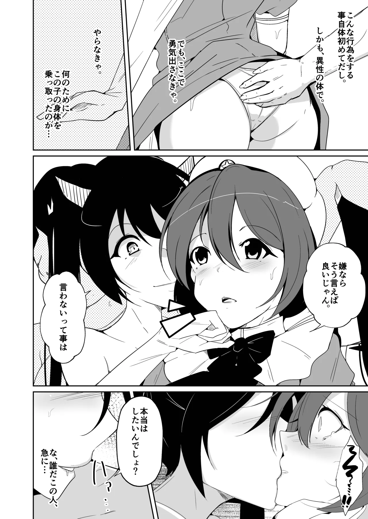 魂を抜きとる銃改メ…○○○○○○α版 Page.10