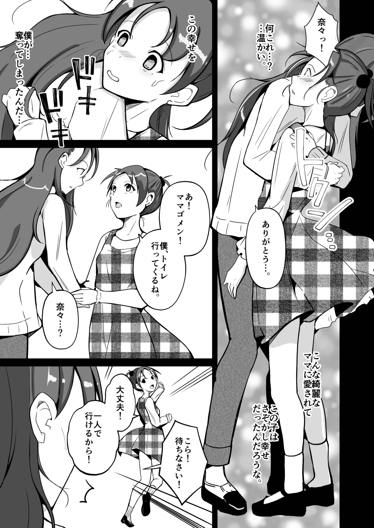 魂を抜き取る銃最終章まとめ Page.13