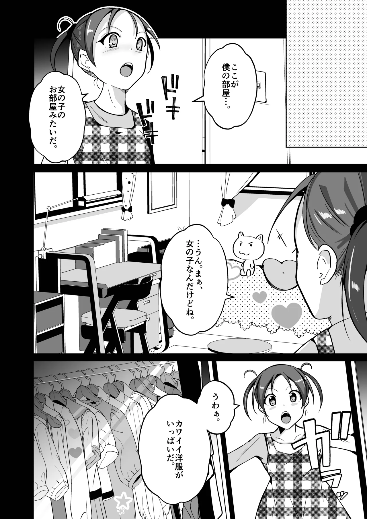 魂を抜き取る銃最終章まとめ Page.16