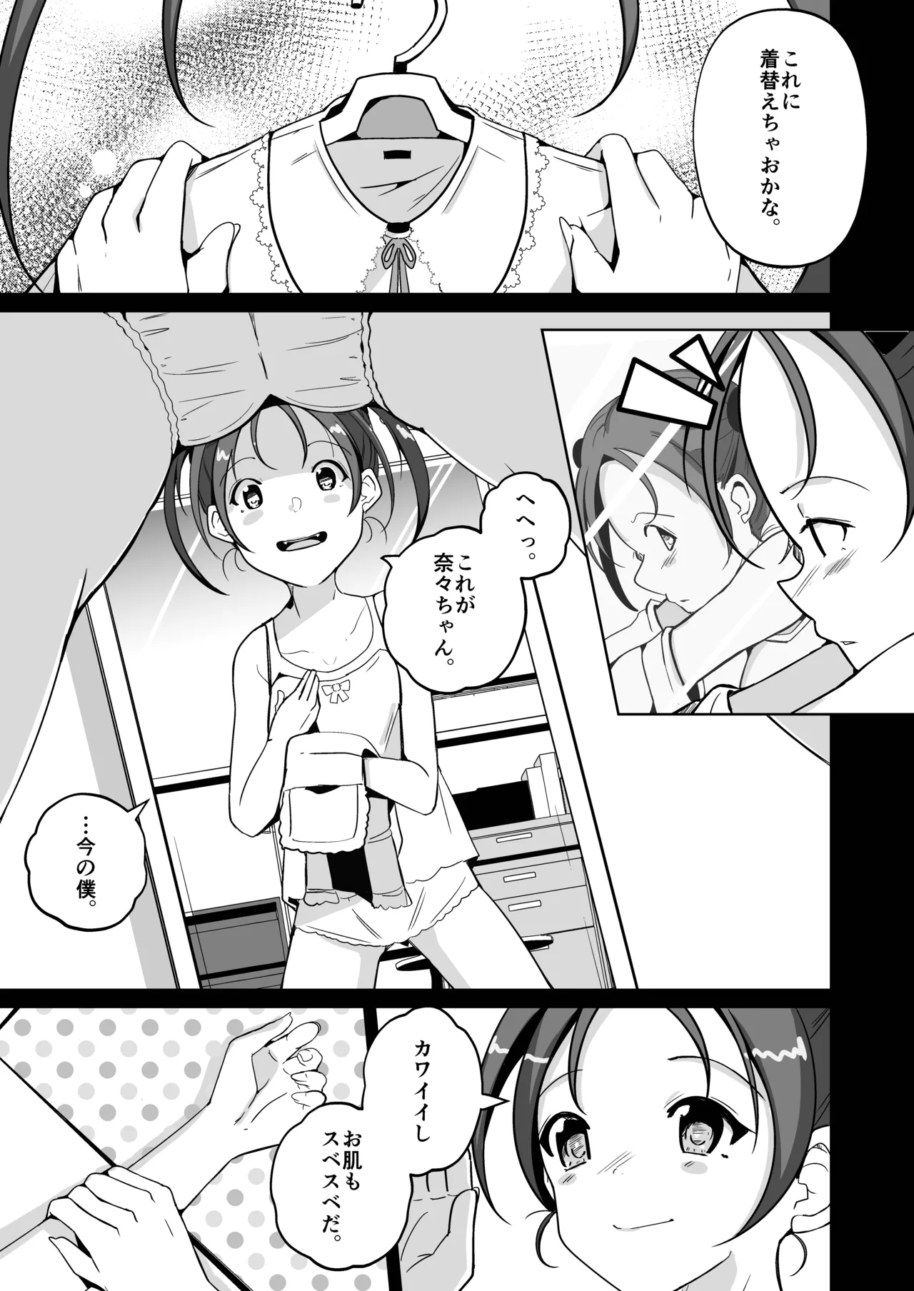 魂を抜き取る銃最終章まとめ Page.17