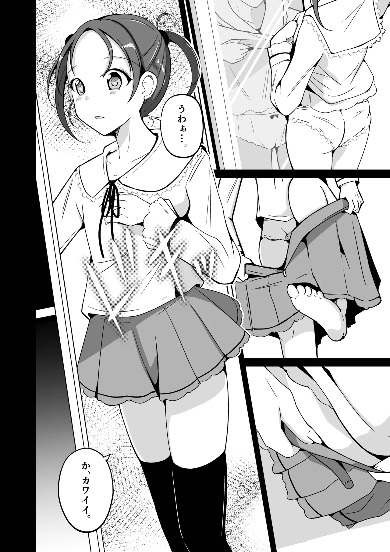 魂を抜き取る銃最終章まとめ Page.18