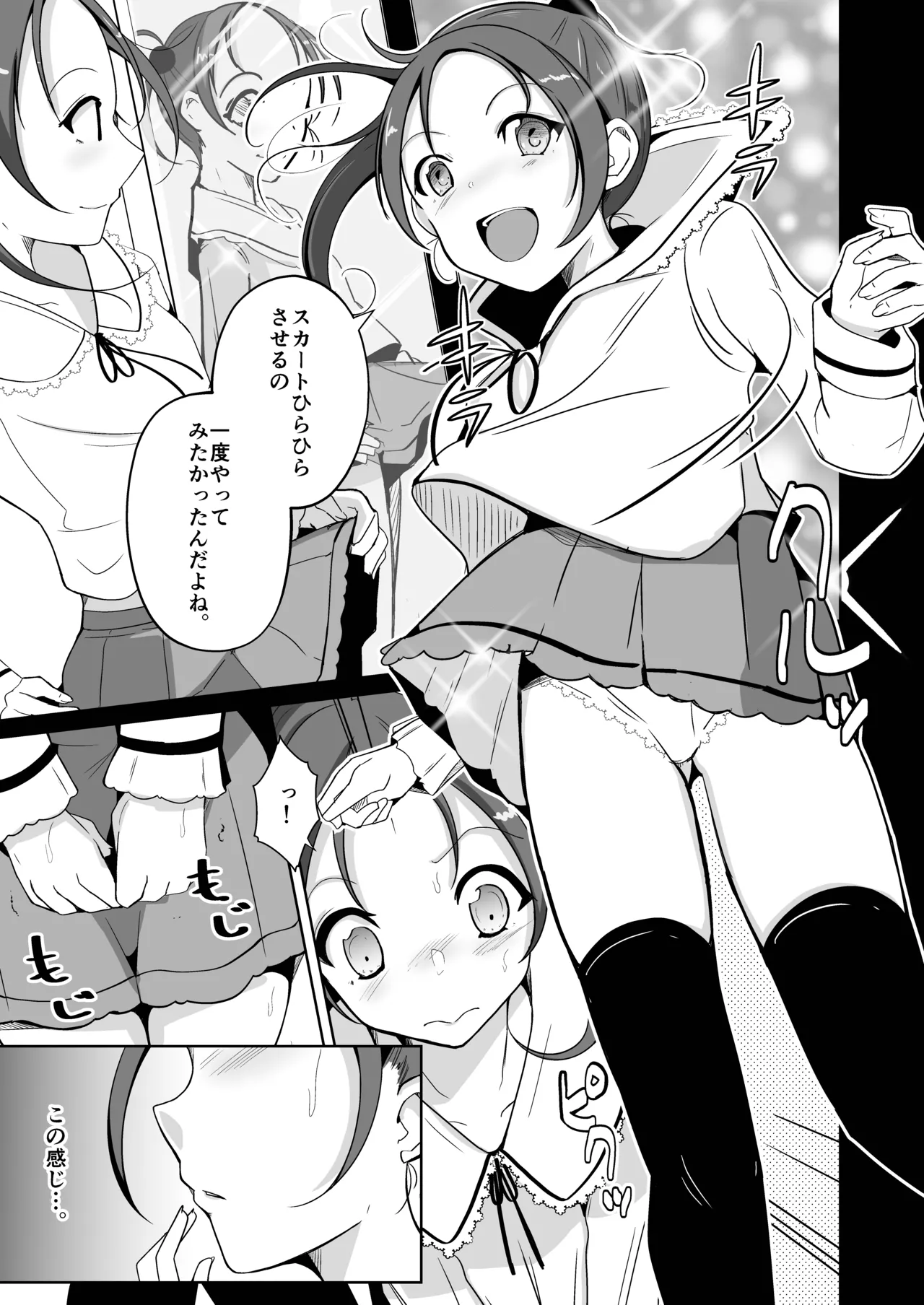 魂を抜き取る銃最終章まとめ Page.19