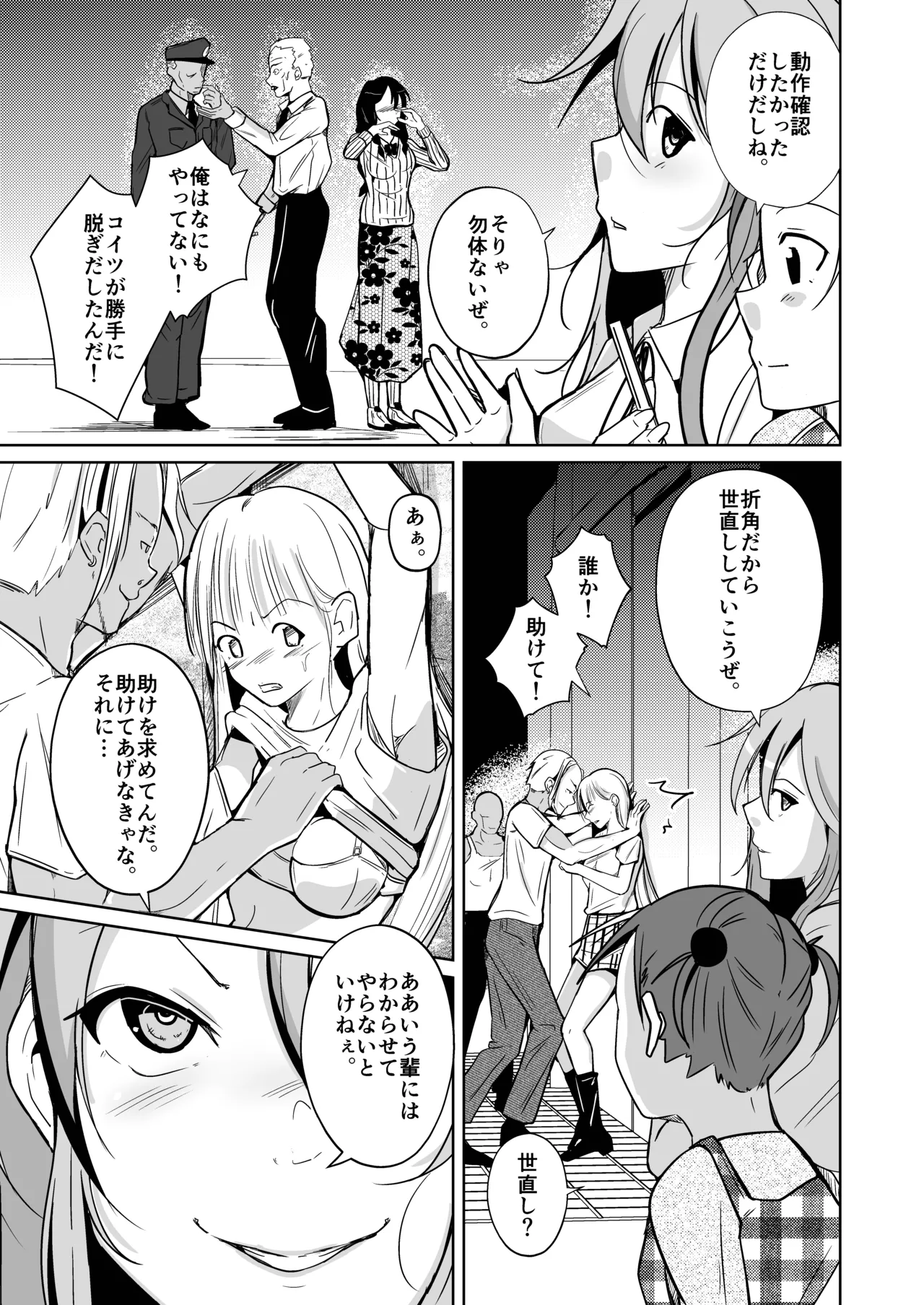 魂を抜き取る銃最終章まとめ Page.37