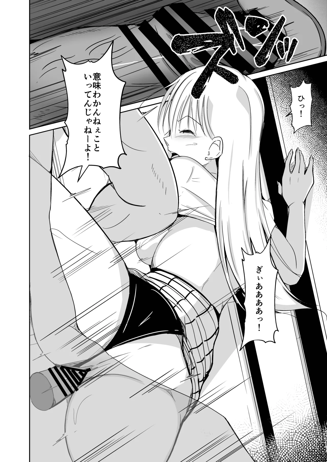 魂を抜き取る銃最終章まとめ Page.42