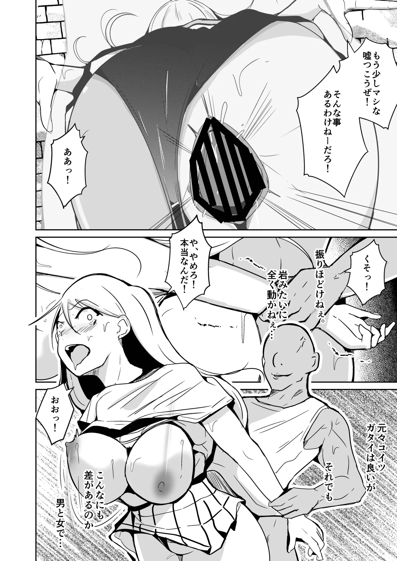 魂を抜き取る銃最終章まとめ Page.44